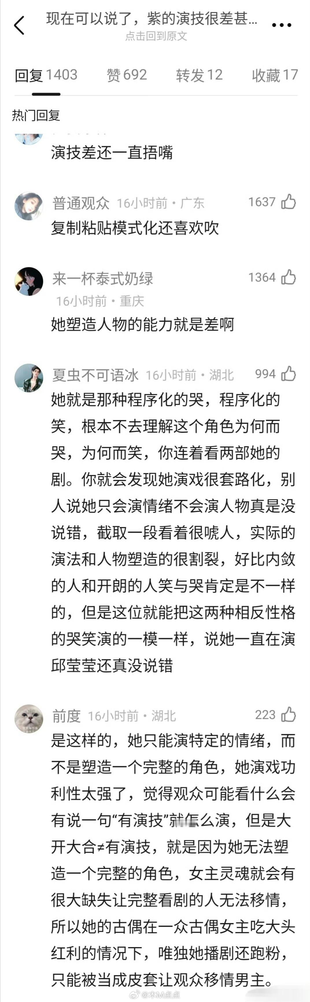 现在的播剧环境真可怕，🍇杨紫都被打成不会演戏了