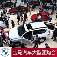 宝马中国自1月1日起，对旗下31款主力车型进行建议零售价调整，其中24款车型的降