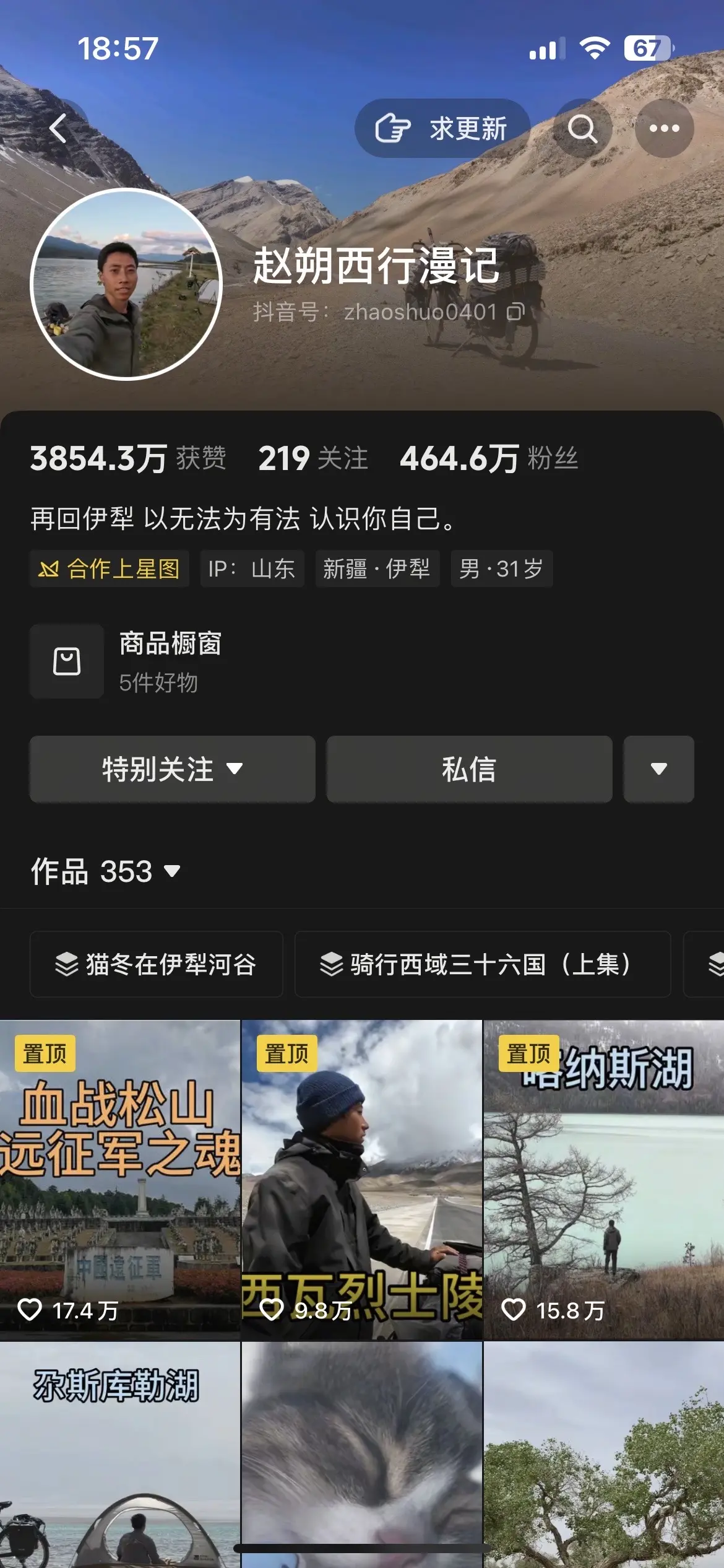 不懂这三个人的有难了
