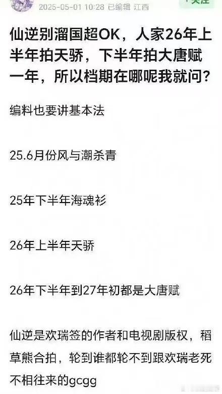 重温经典：国超家粉丝看不上仙逆喜欢短剧 ​​​