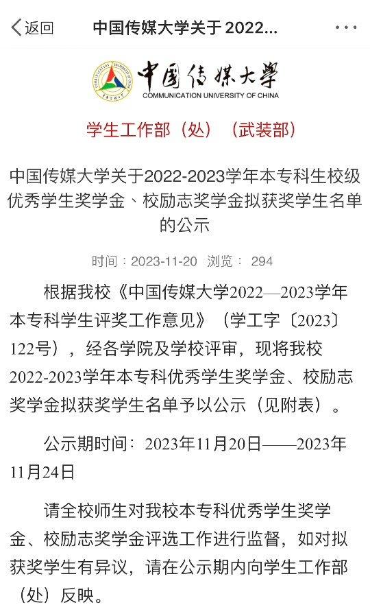 #贺峻霖获校二等优秀奖学金##贺峻霖登上中传奖学金名单# 贺峻霖优秀大学生[哇]