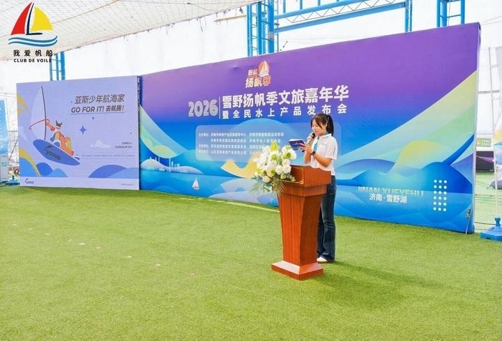 让我们一起乘风破浪！新黄河·济南时报牵手毅知行研学助力泉城学子扬帆起航！4月18