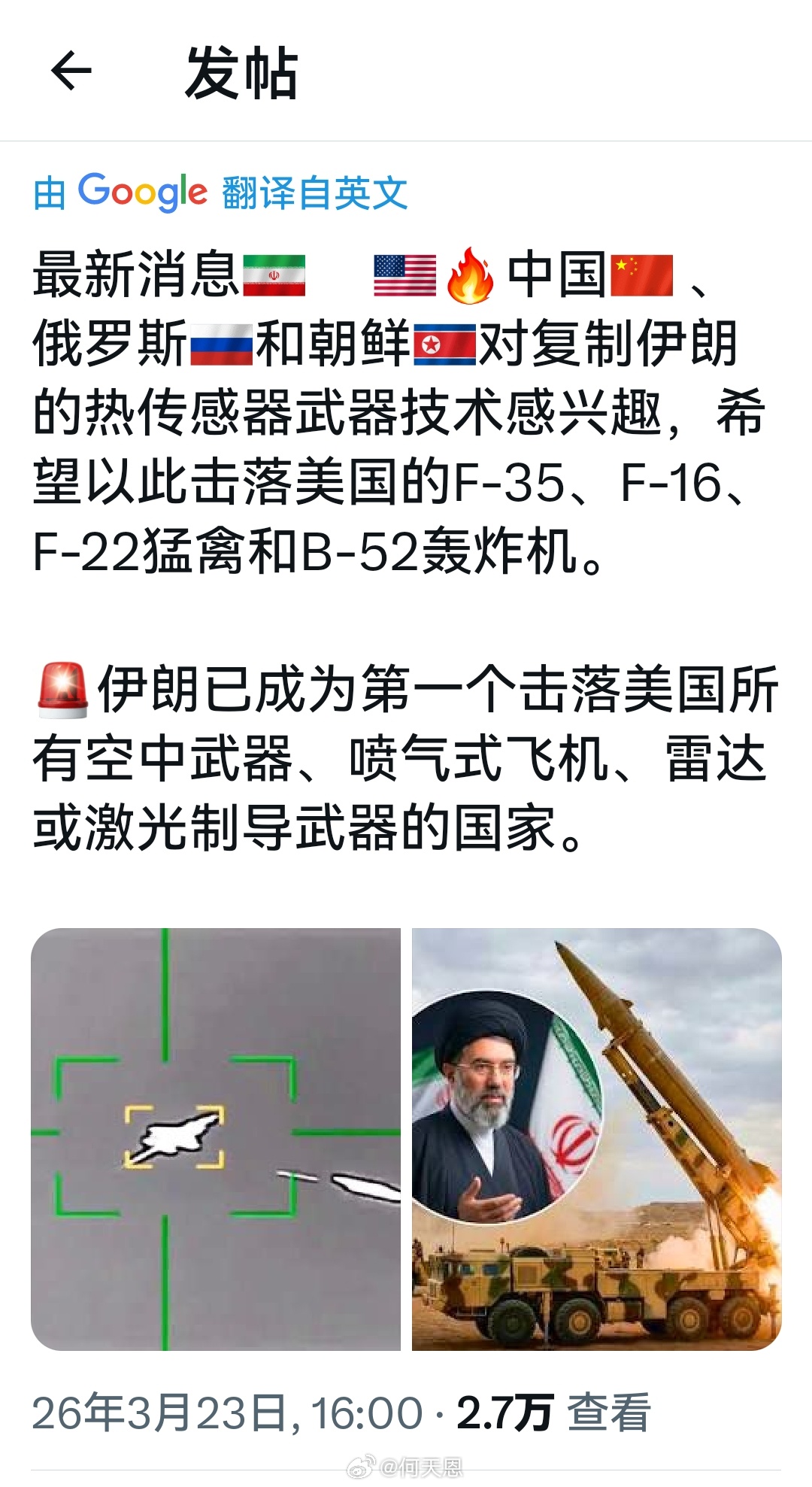 吹牛不要太急，等哪一天真把F-22猛禽、B-2A、B-52H、B-1B啥的都干下