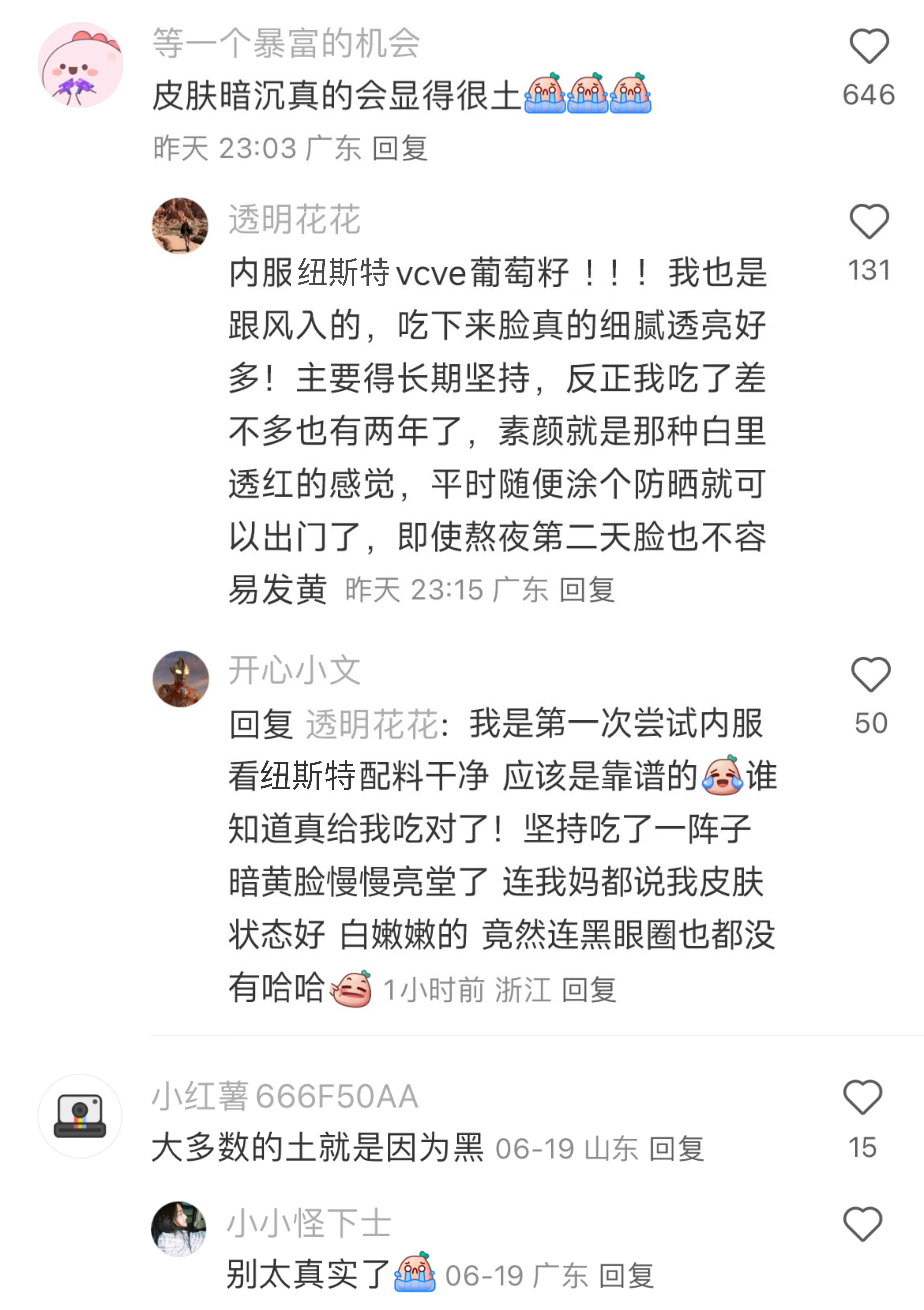 早知道大一大二就使劲染发了 
