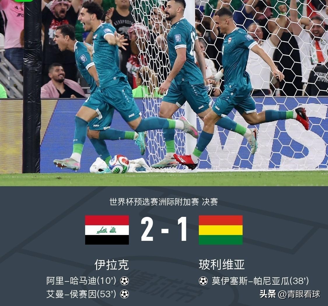 伊拉克晋级美加墨世界杯决赛圈，如果国足在18强赛获得小组第四，能在世预赛附加赛突