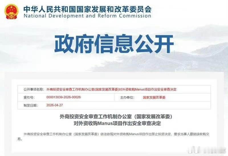 Meta花20亿美元收购中国背景AI公司Manus，这事从去年吹到现在，最终被中
