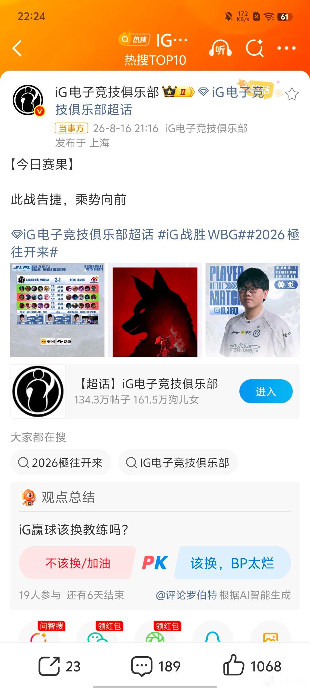 TheShy即将完成小目标鸡哥燃成鸡架了2026lpl第三赛段英雄联盟赛事官方