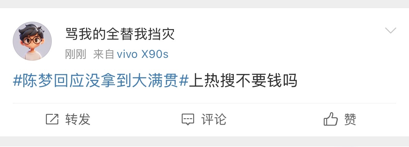想知道rs要不要钱的去问莎头，想要单打名额的去问巴特拉，奥运卫冕冠军陈梦没工夫搭