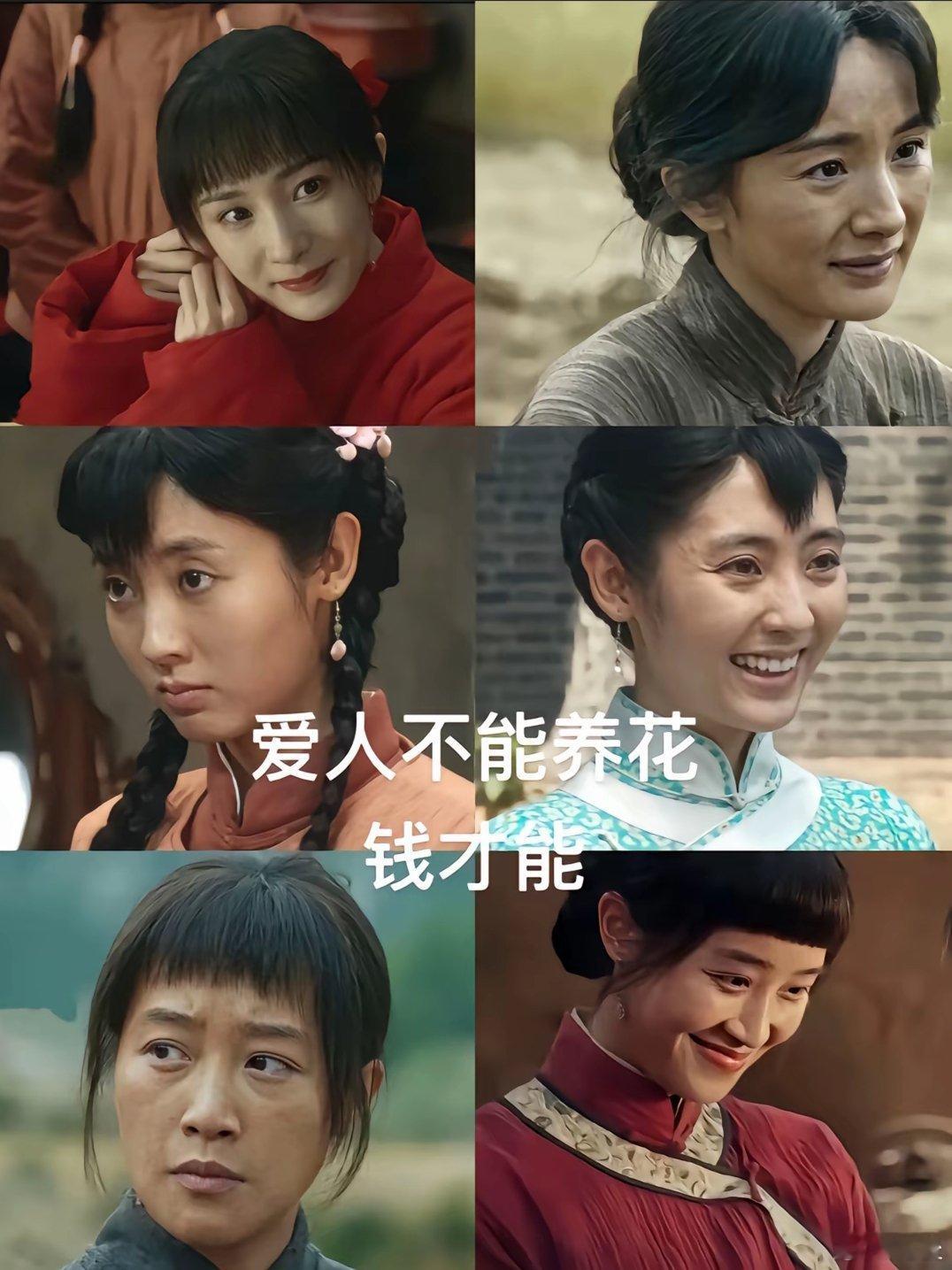 银子 谁来赔这一生好光景其实从绣绣，苏苏，银子三个人就能看出低嫁，平嫁，高嫁的区