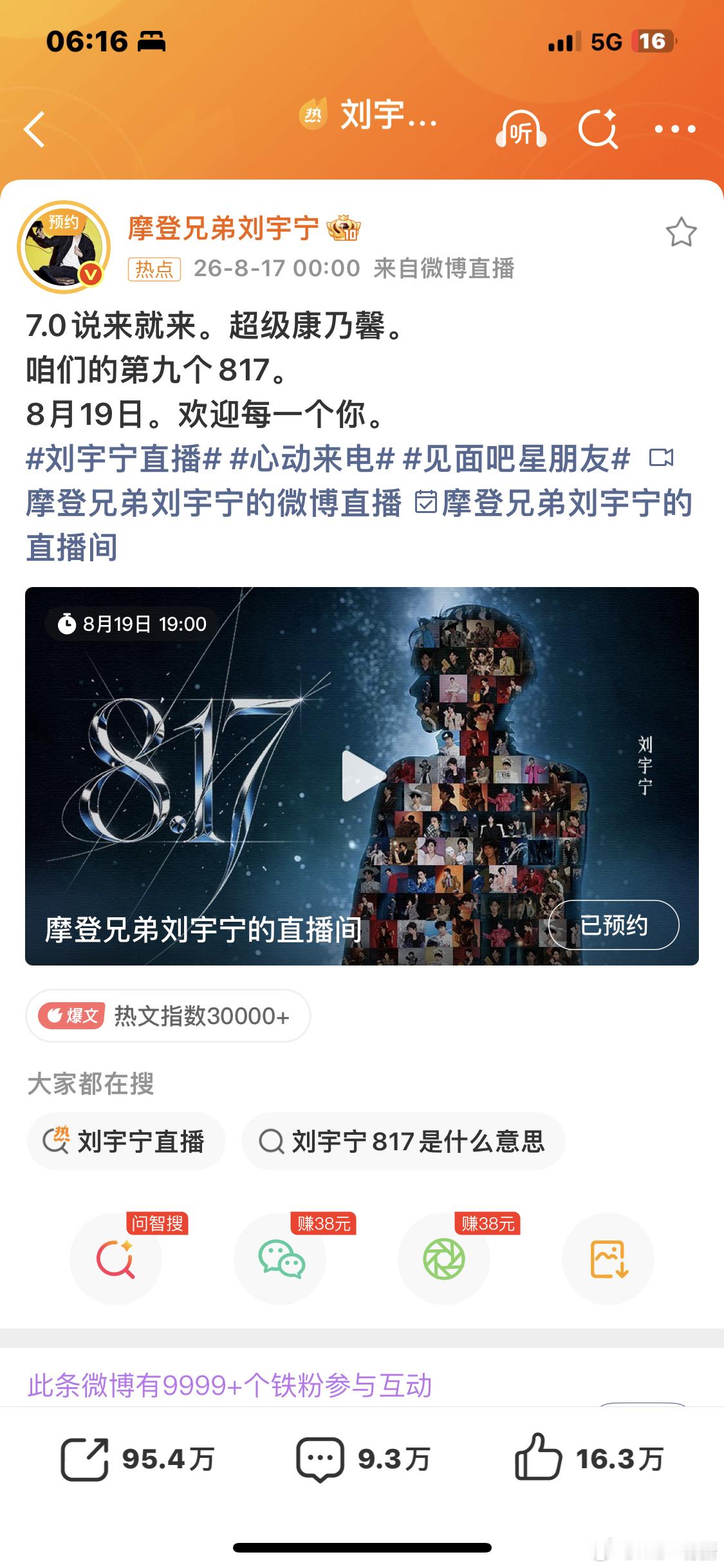 哇塞一觉醒来惊喜上线啊哈哈😃大家早上好！这是我的第三个817♬让我们一起，赴一