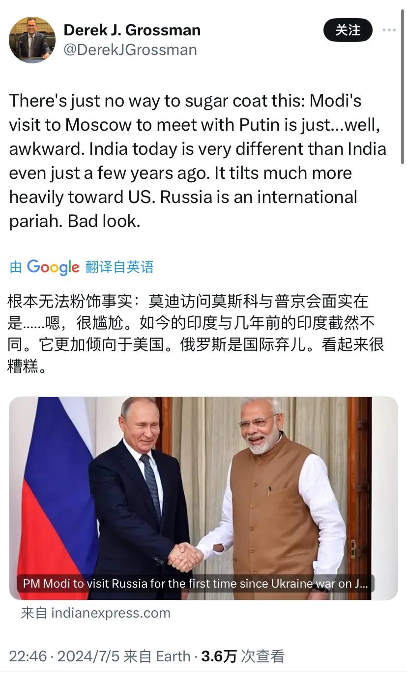 针对莫迪7月8日即将访问俄罗斯与普京举行会晤。兰德公司高级分析师德里克·格罗斯曼