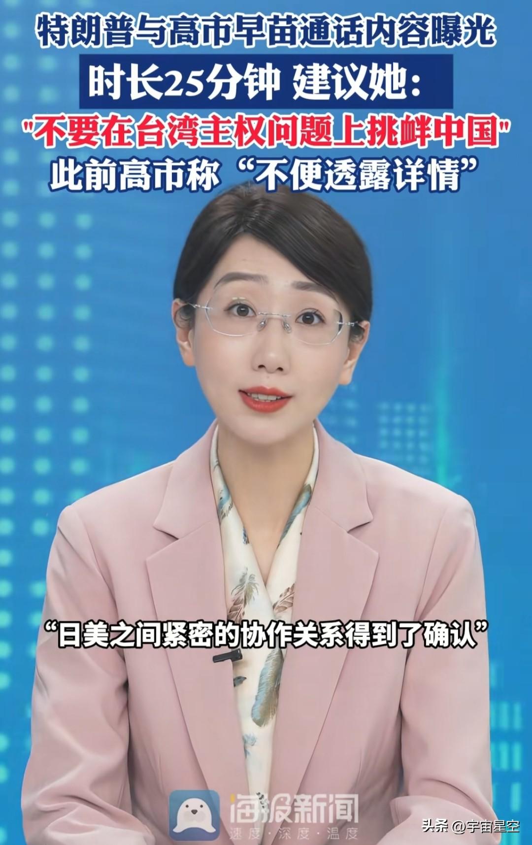 这是要反咬主人了？
美日通话，美媒和日媒口径不一致，华尔街日报报导的是要求日本不