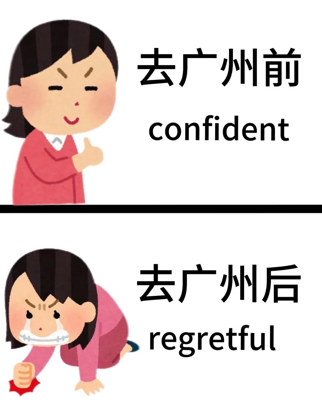 来广州前🆚来广州后
背包拖着很多行李来广州旅游的宝宝❗❗
一定要听劝啊啊啊啊啊