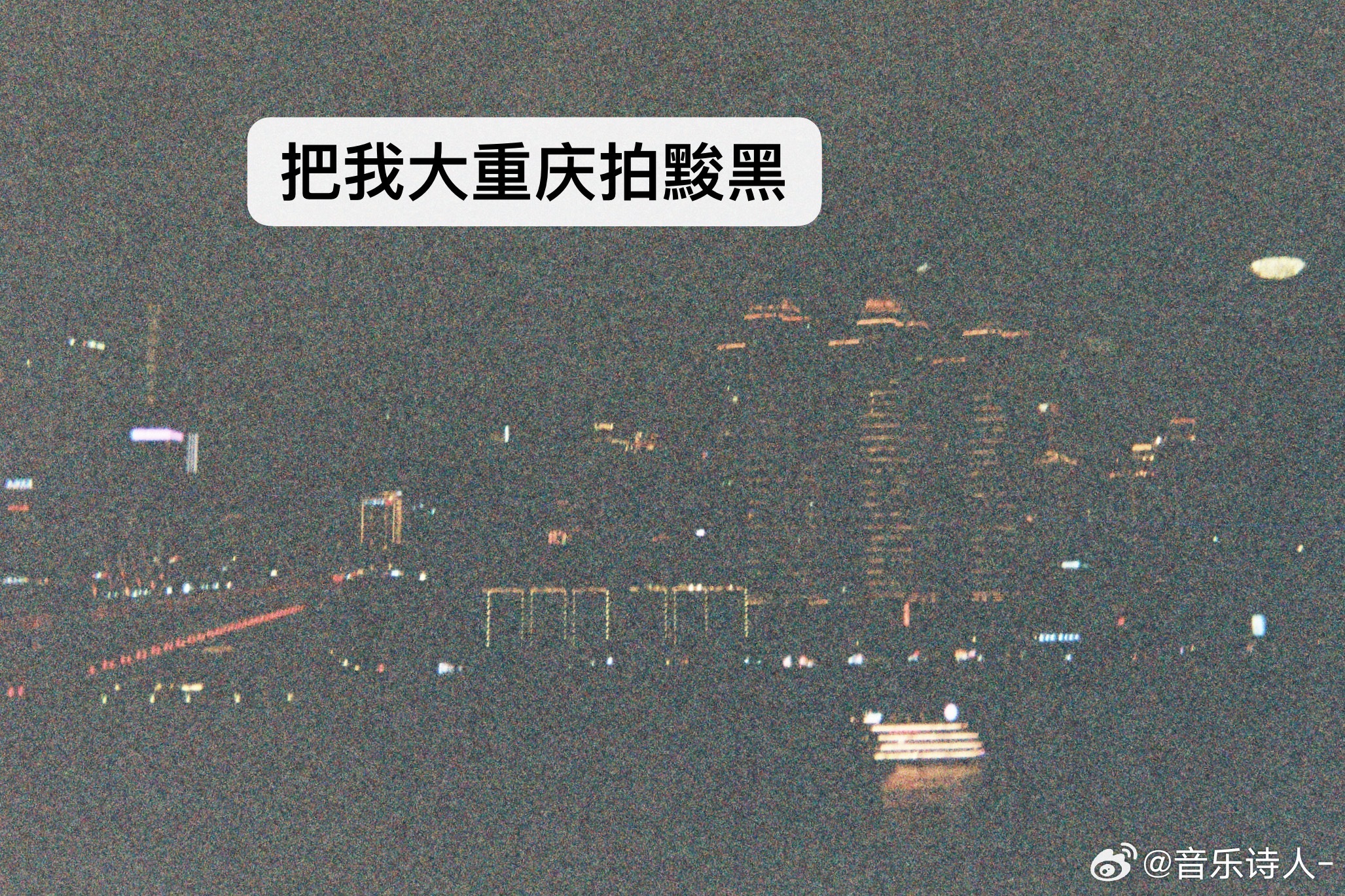 这个相机还有几张景但这个调调拍风景不是很喜欢还是适合演唱会 