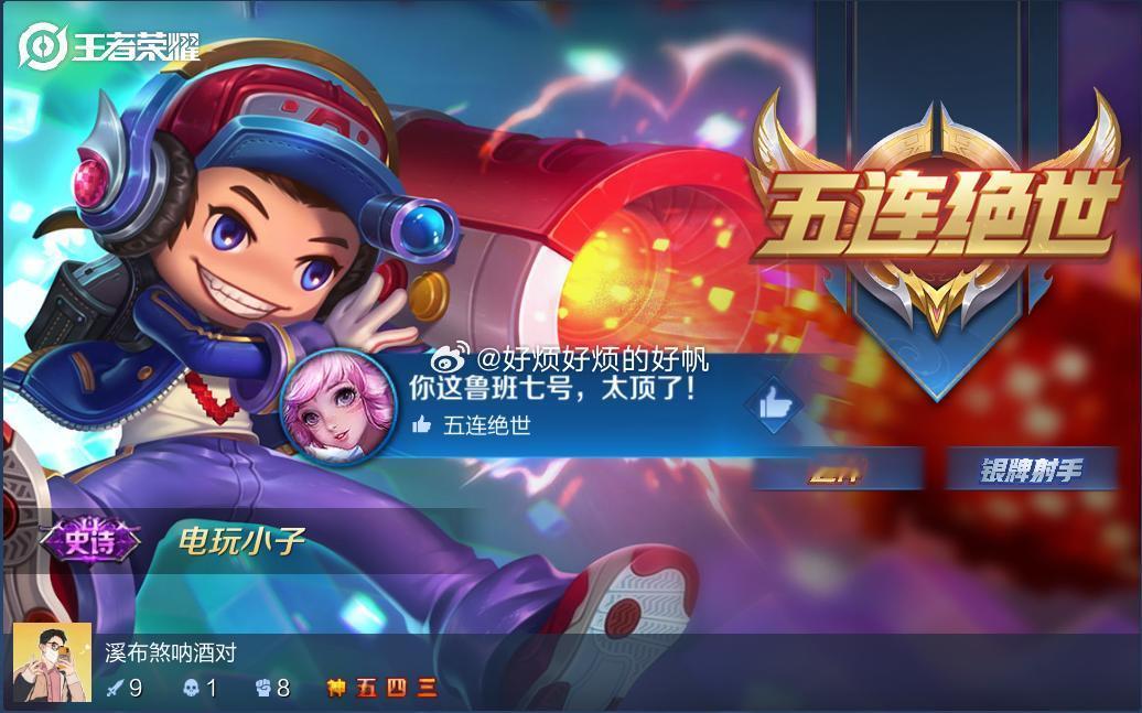 [心]鲁班七号[心]电玩小子 视频预热[月亮][月亮][月亮][月亮]小鲁班居然