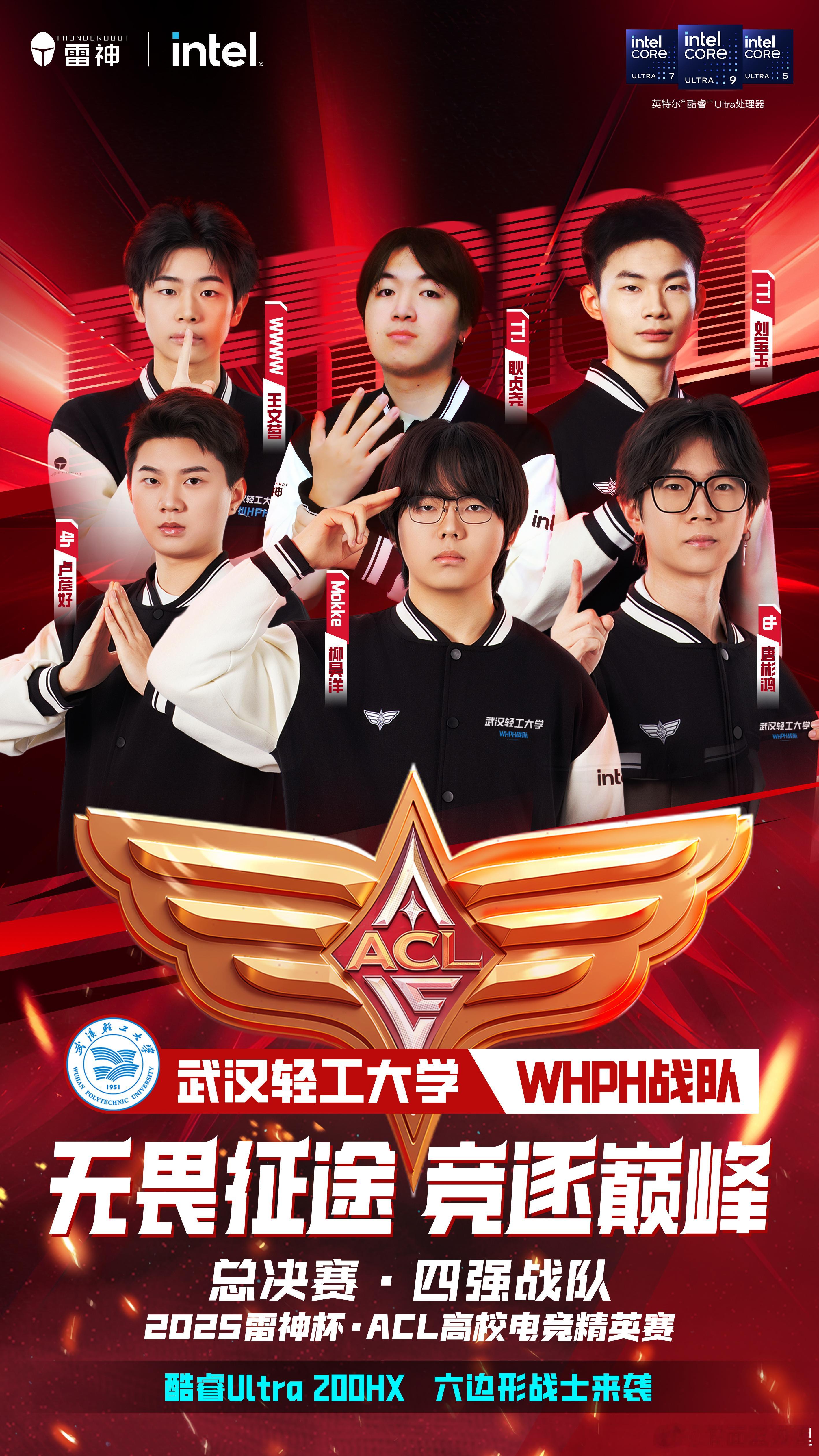 少年自有凌云志，电竞赛场竞锋芒！西安邮电大学、河南理工大学、南京工程学院、武汉轻