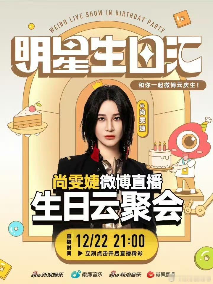 谁懂尚雯婕这一年的含金量  今年真的是见证了尚姐事业的再一高峰，看到尚姐跨越了不