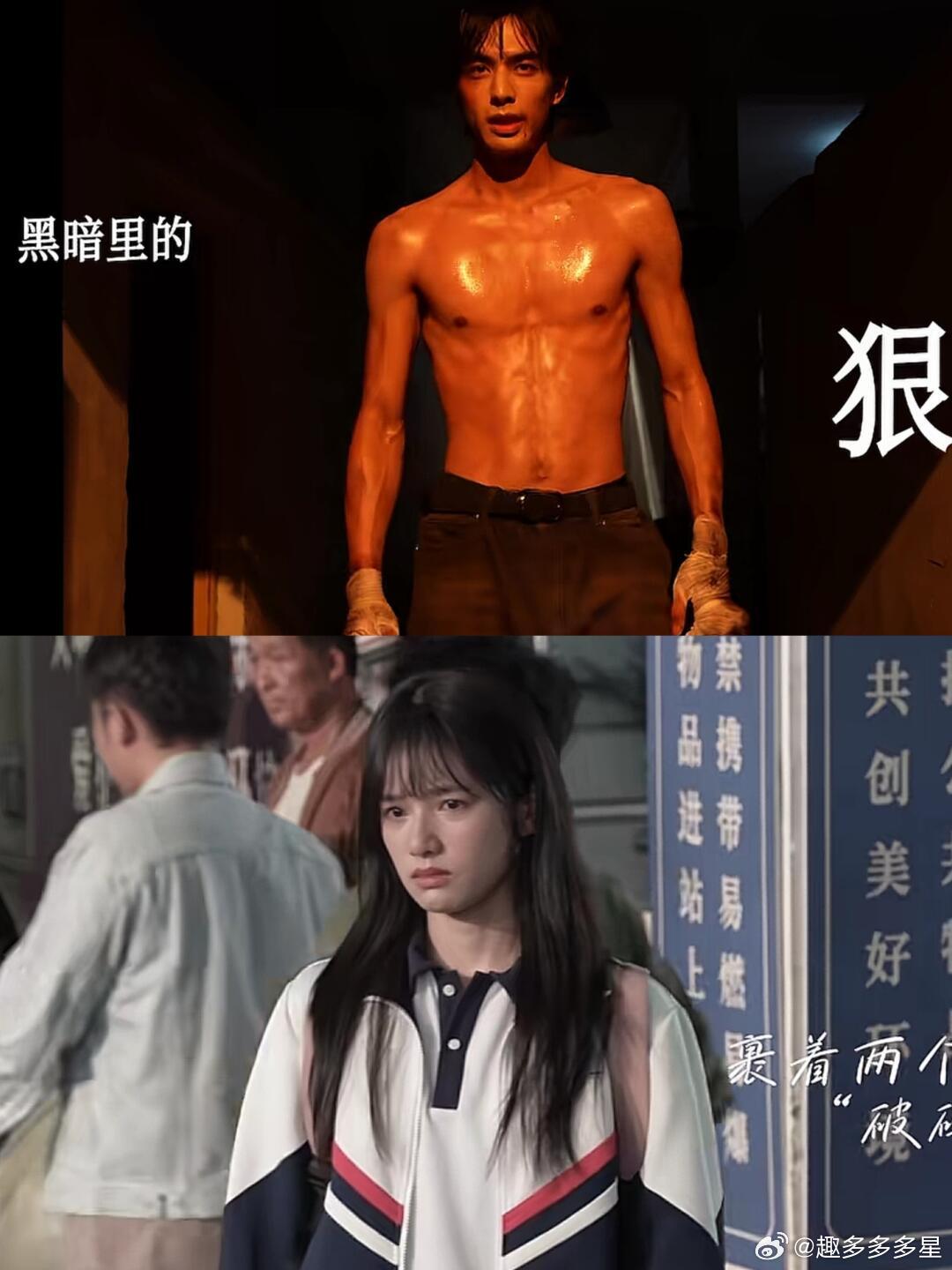 《野狗骨头》谁能不喜欢宋威龙这个薄肌！！公主有刘海也好看！没刘海更好看，更有气质