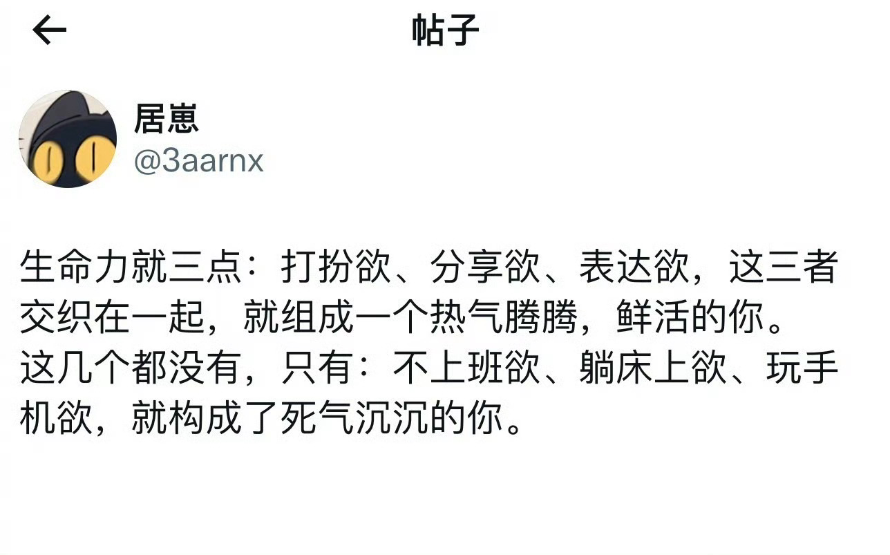 装扮欲就是生命力的表现 ​​​  ​​​