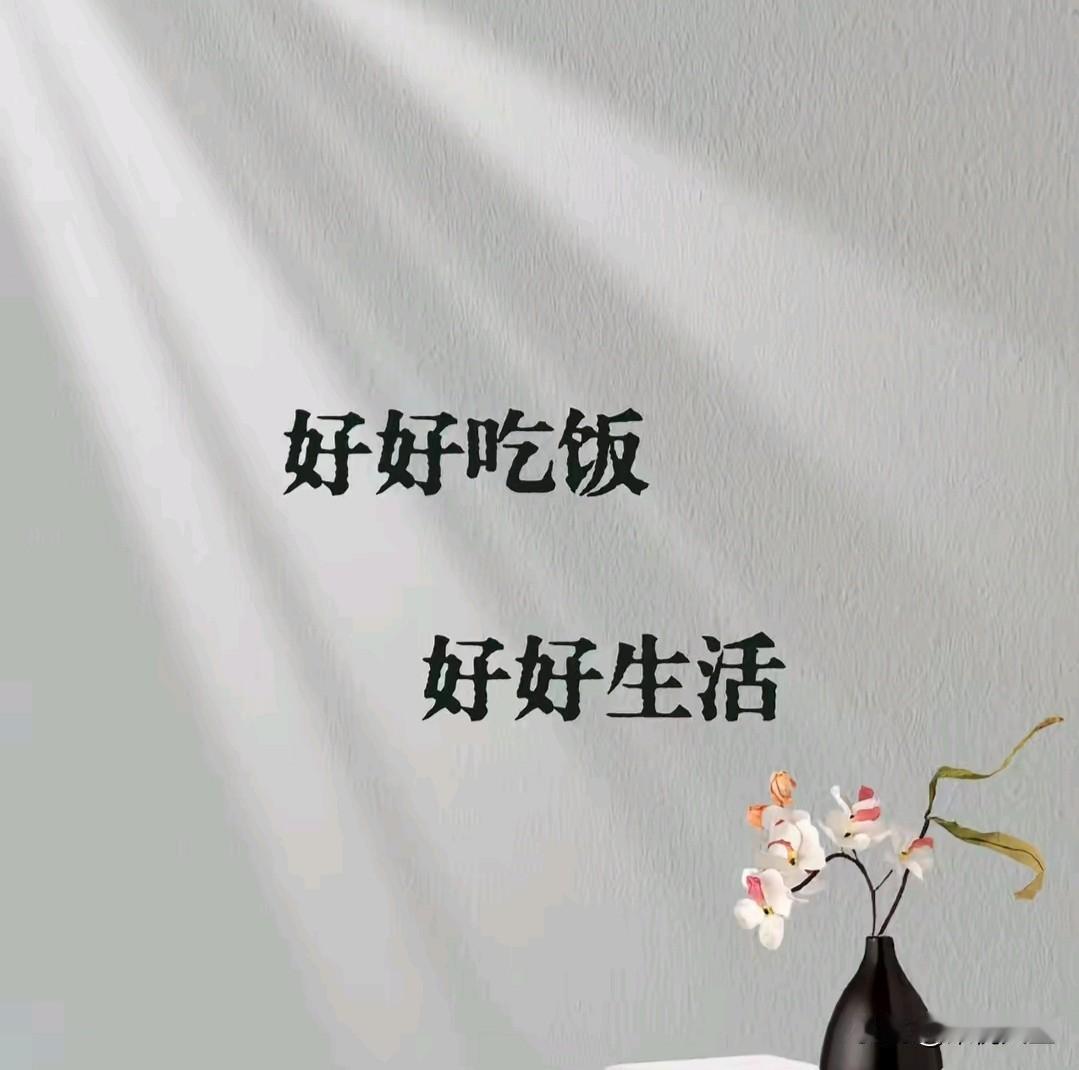 听说，
人休息多了，
包容性就会高很多。
不是因为你变善良了，
而是因为你有余量