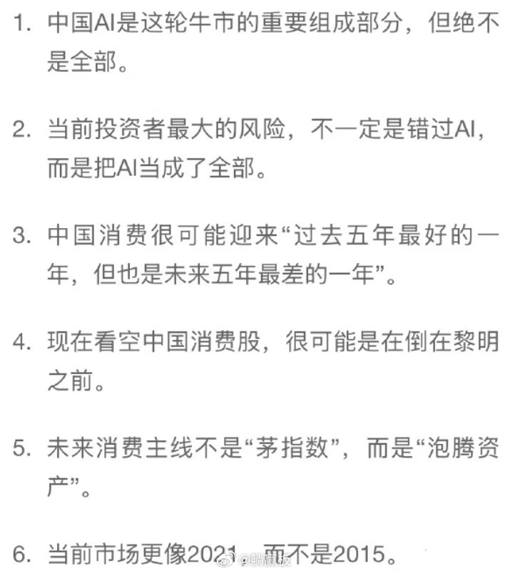 今天小登挨揍，老登并没有挺起脊梁，最惨的白酒、券商、医药，涨的时候不涨，跌的时候