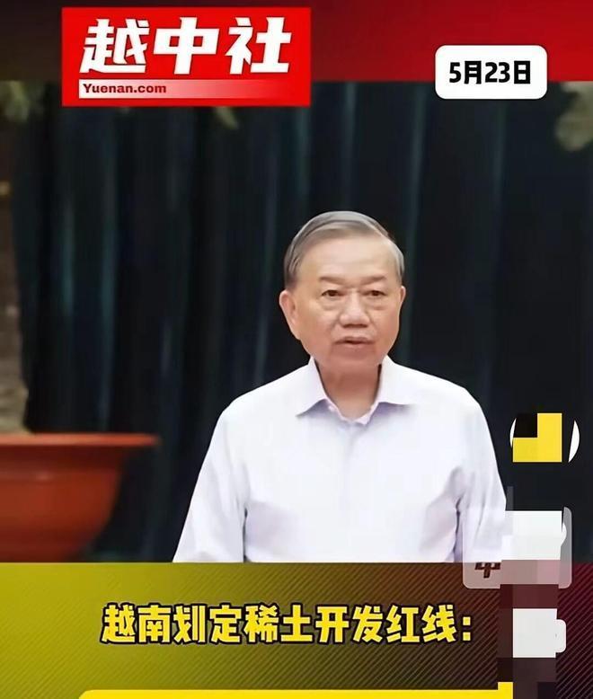 越南重申禁止稀土原矿出口国外！

5月21日，越南把话说死了：稀土原矿一律不准卖