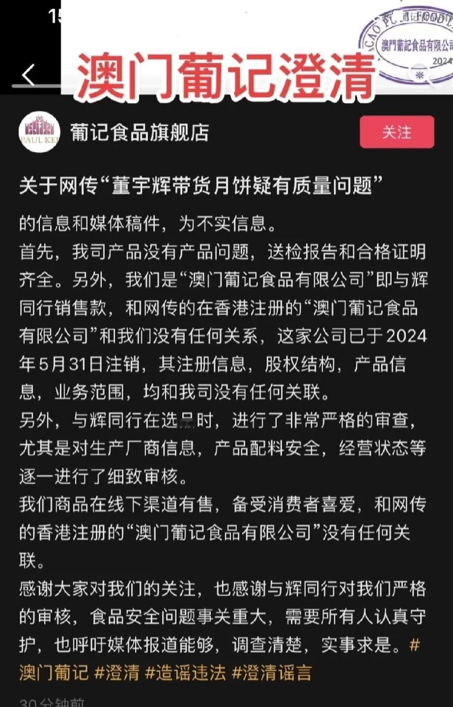这是一个关于澳门葡记与宇辉月饼门事件的触目惊心的追踪揭秘。面临质量问题的指责，澳