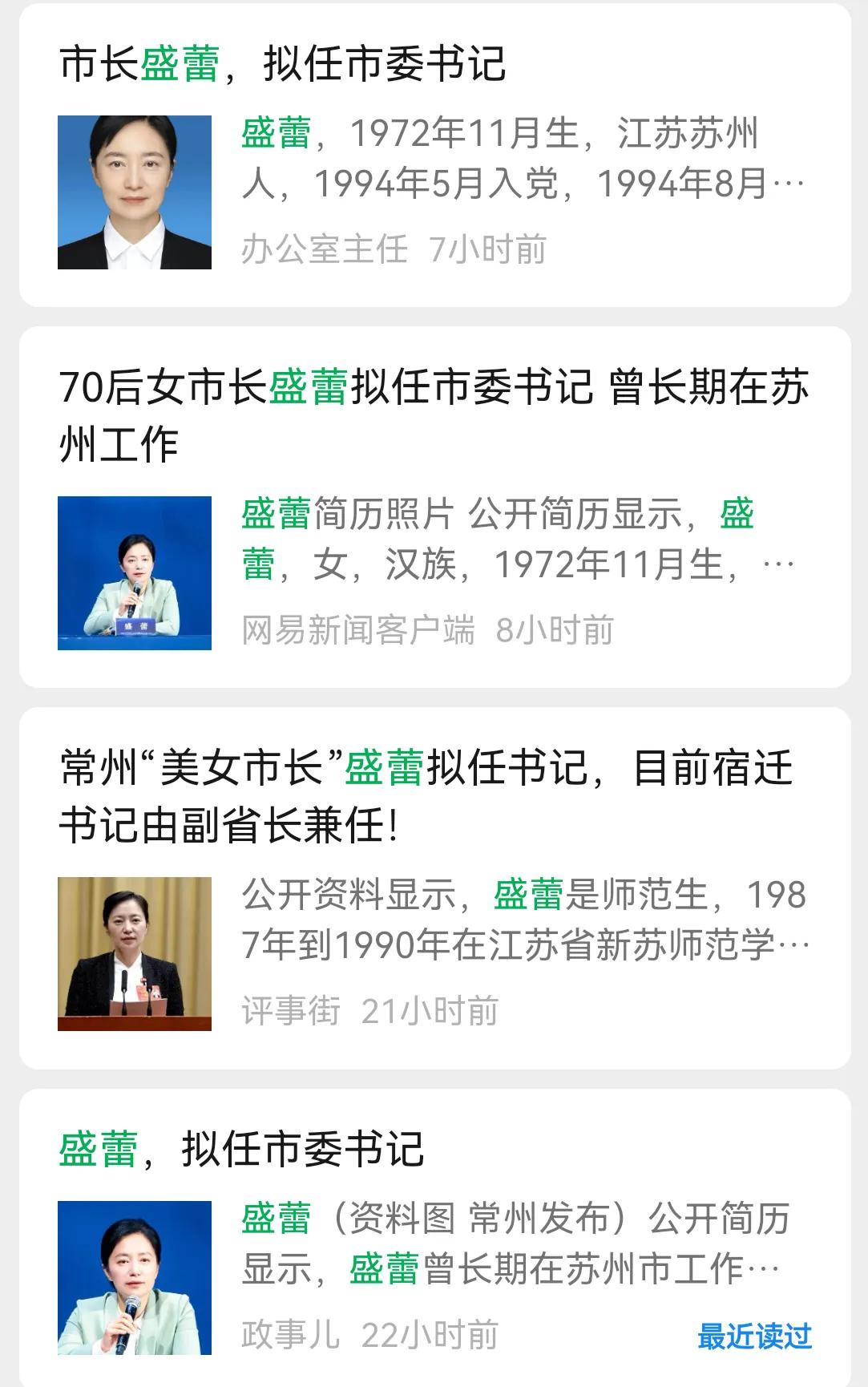 她到底是就在常州还是调任到宿迁？
72年的她，22岁从苏州大学毕业后从金阊区起步