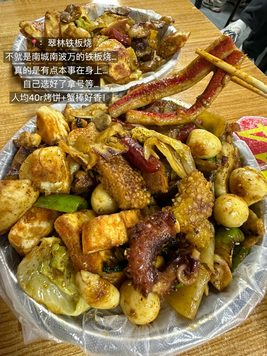 北京只愿带好朋友👭吃的18家小破店…（合集）