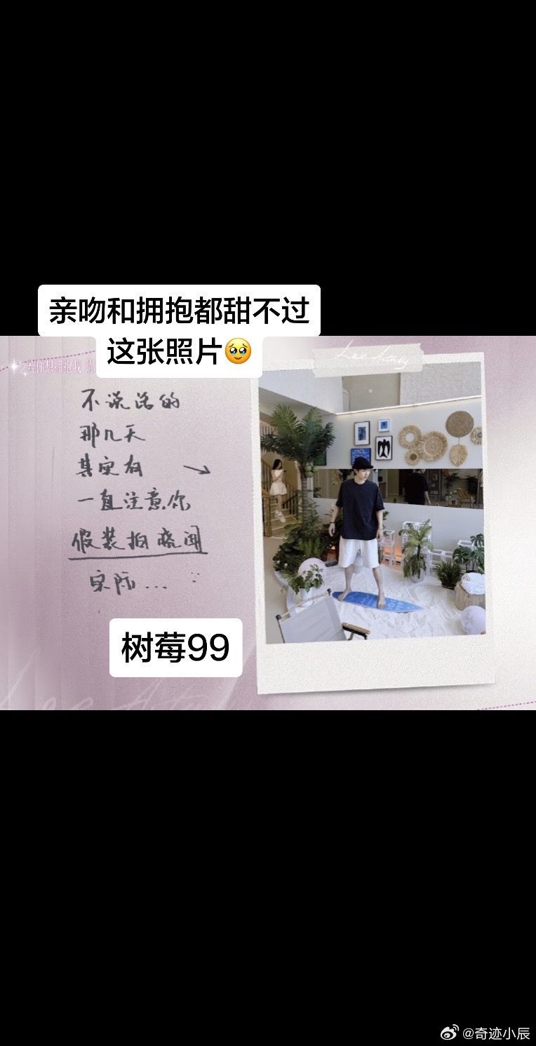周佑凌比我想象的更喜欢徐绿杨柳柳  周佑凌｜柳周cp