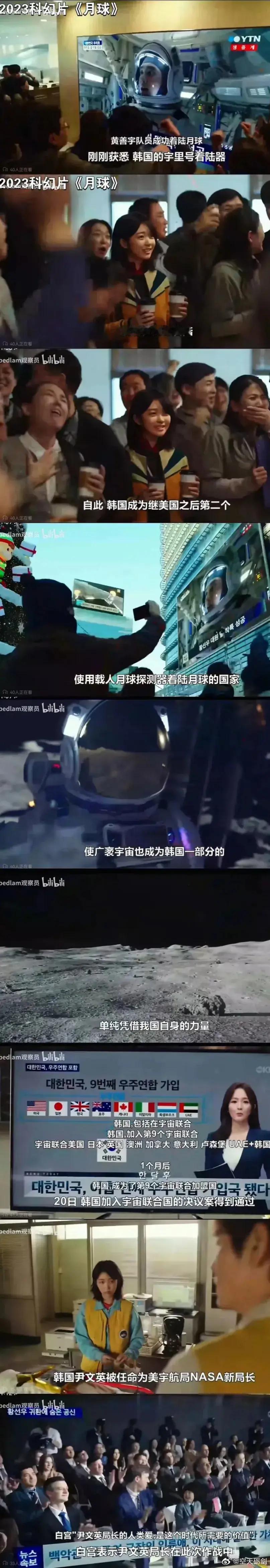 韩国的电影真是什么都敢拍，科幻片《月球》，继美国之后第二个着陆月球。反正都拍出来