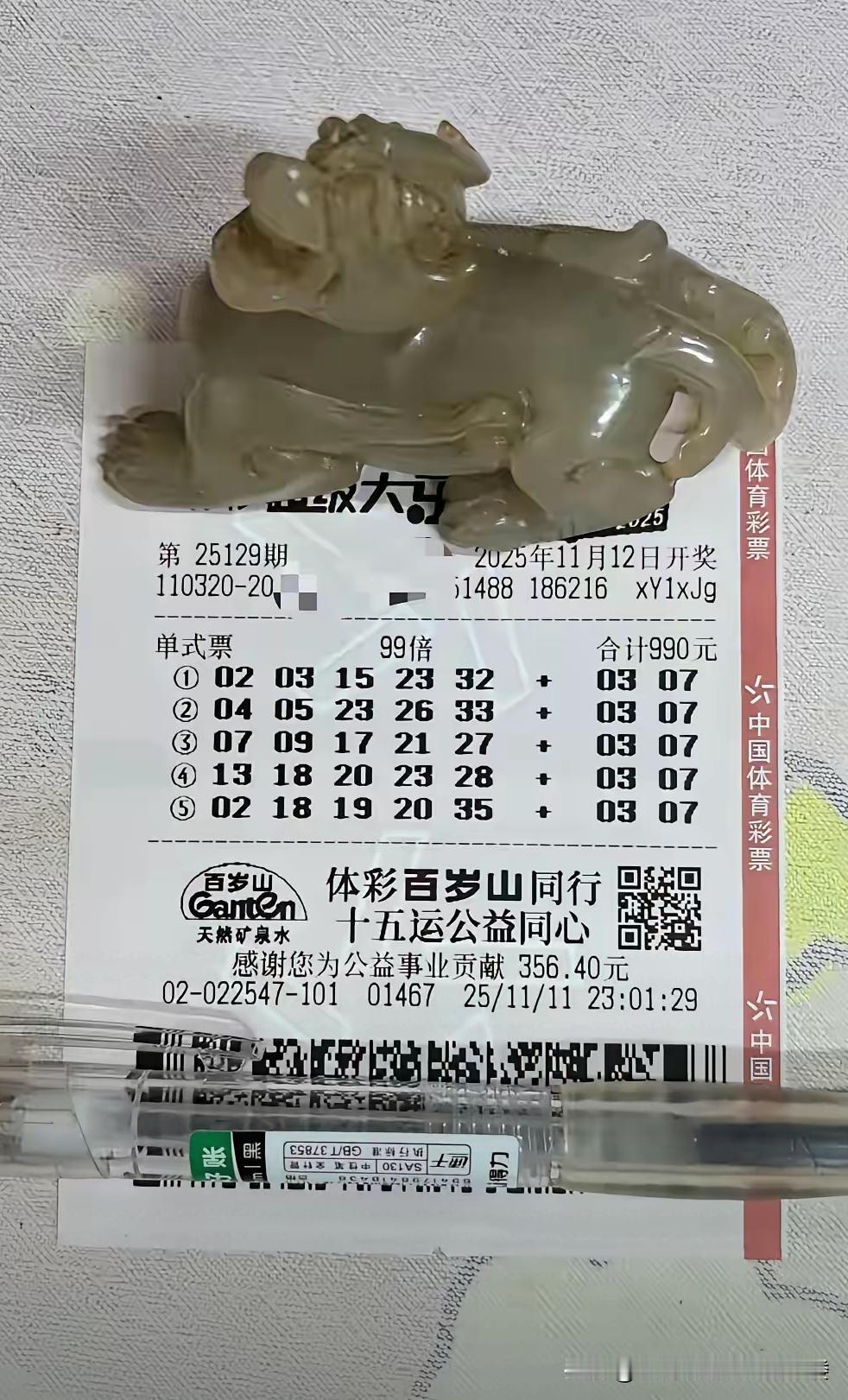 彩票江湖这期可热闹了，集九十九倍的倍投哥大票、九倍十倍水果妹的小票，还有刘大白户