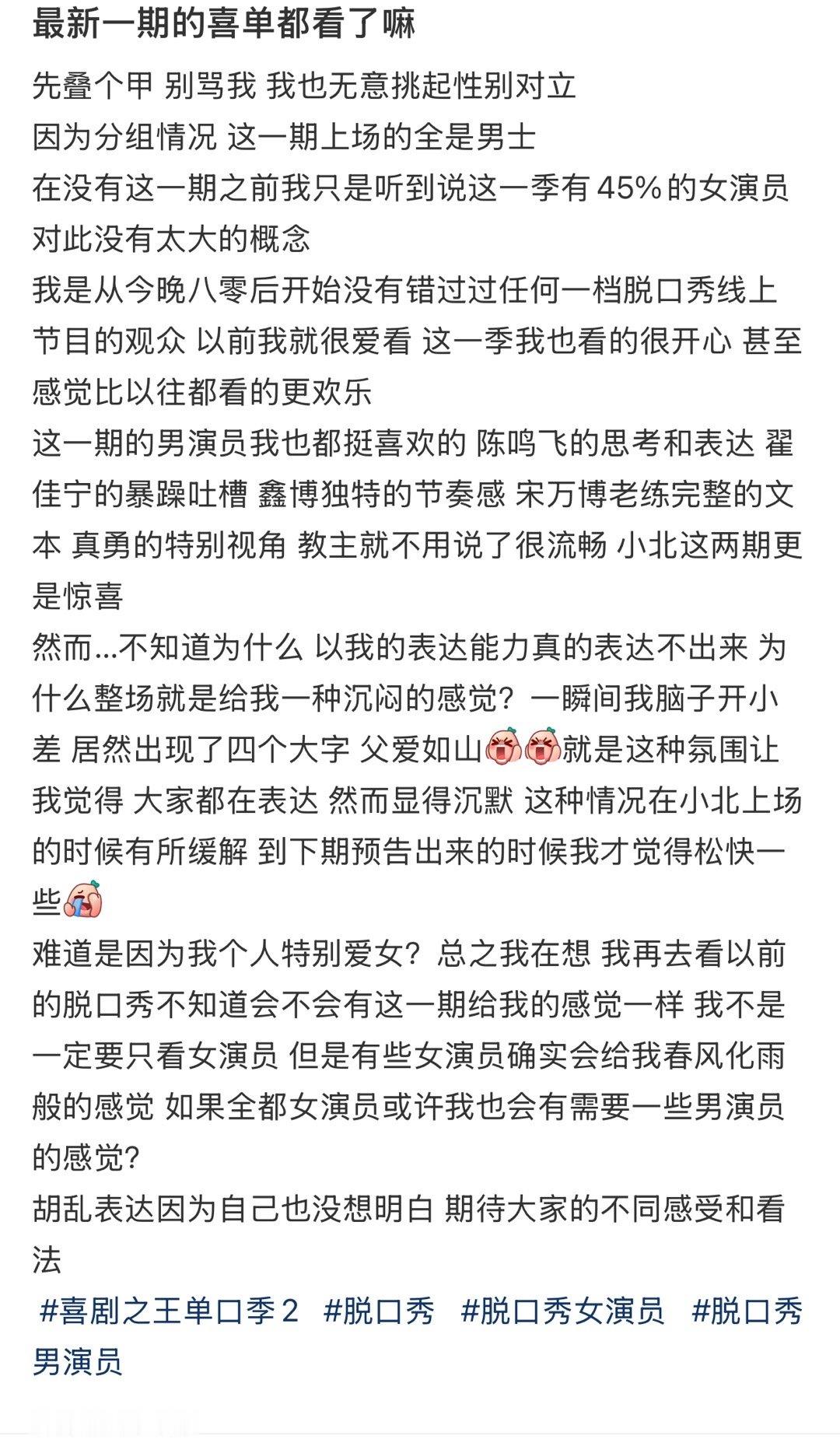 不管是男是女，观众不还是你们女性居多吗[吃瓜][吃瓜] ​​​