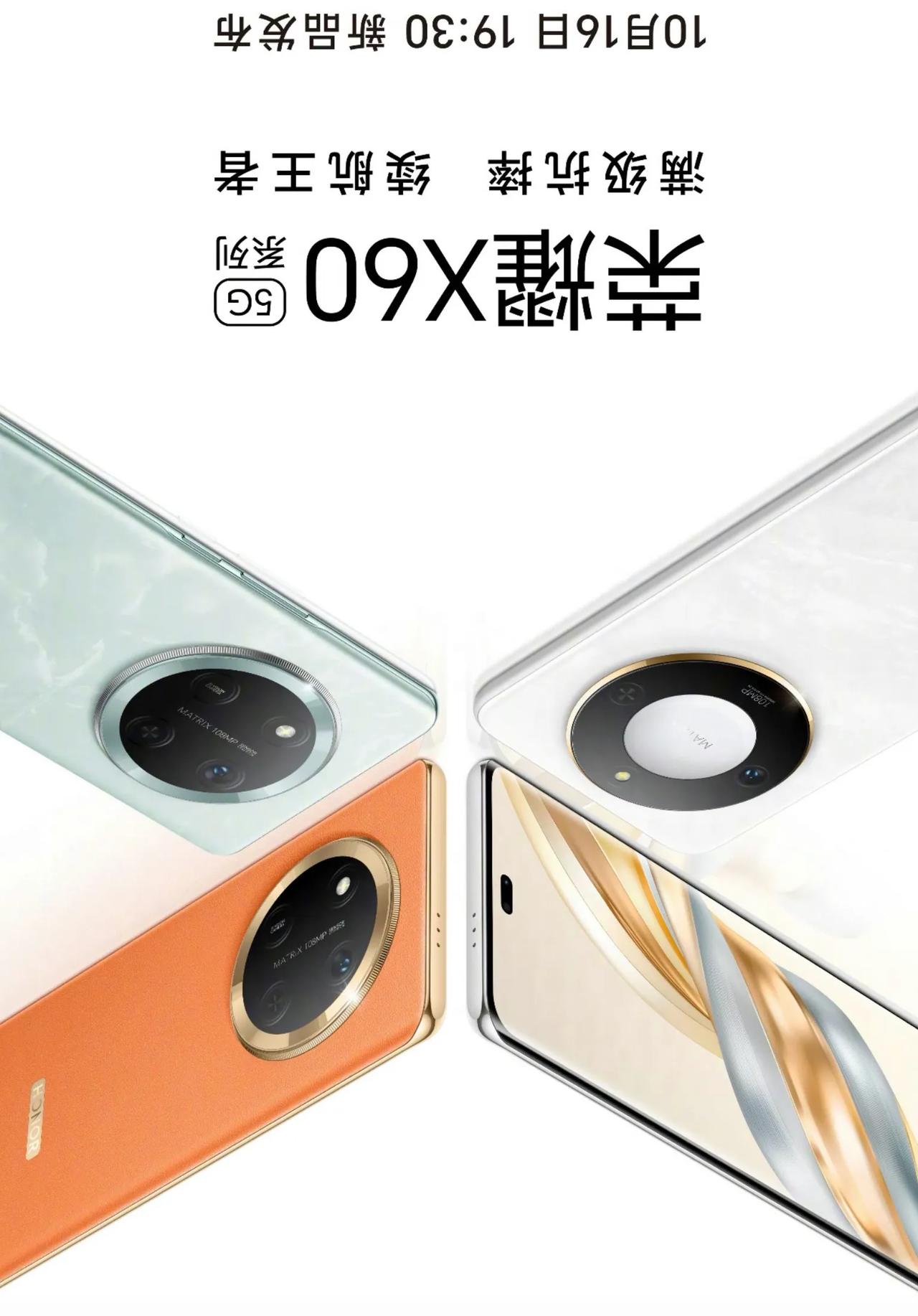 荣耀X60，天玑7025处理器，6.8英寸1080p LCD屏，5800mAh+