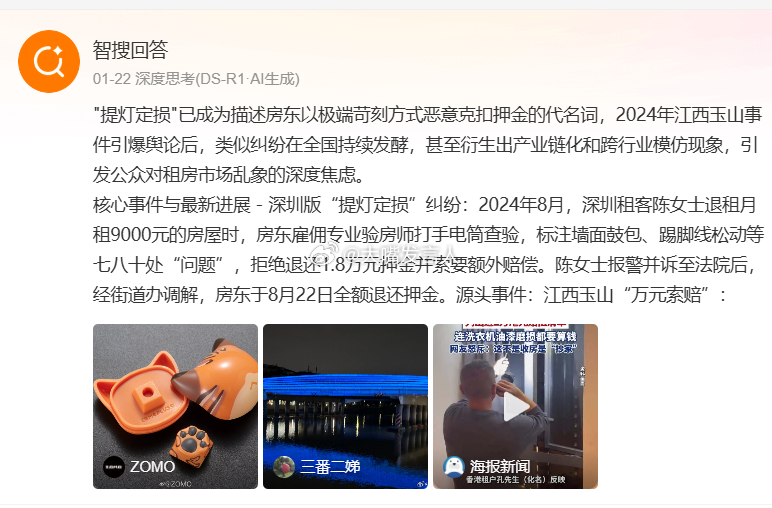 白日提灯    现在看到“提灯”二字，都是心头一机灵，首先想到缺德的提灯订损的房