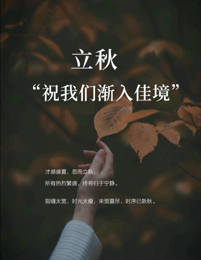 明天立秋

立秋当天
避秋
每年都可以搞

犯太岁的
老人小孩
身体不好的

都