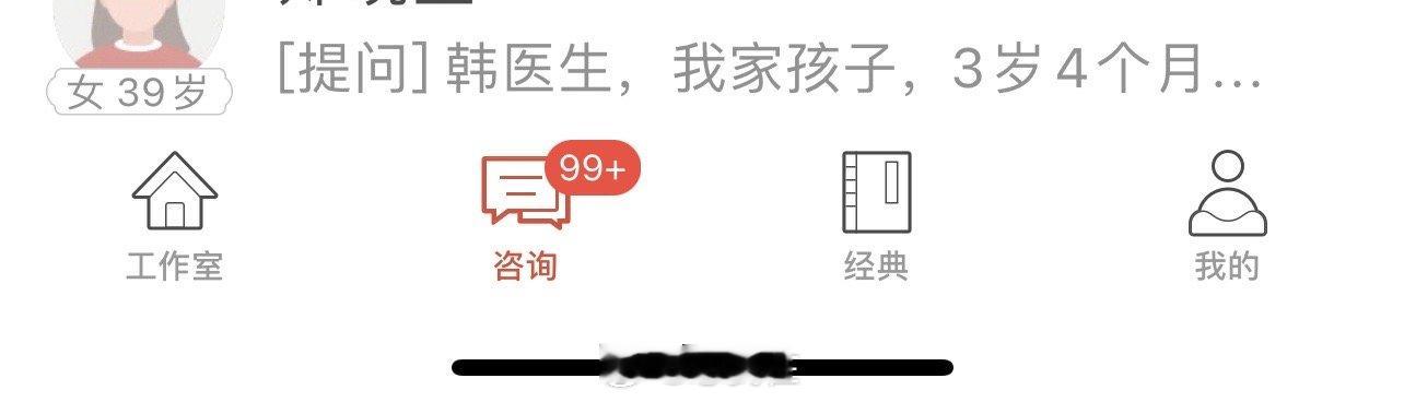 今天上午门诊比较忙，来不及看手机。有时间了，优先处理发烧。 ​​​