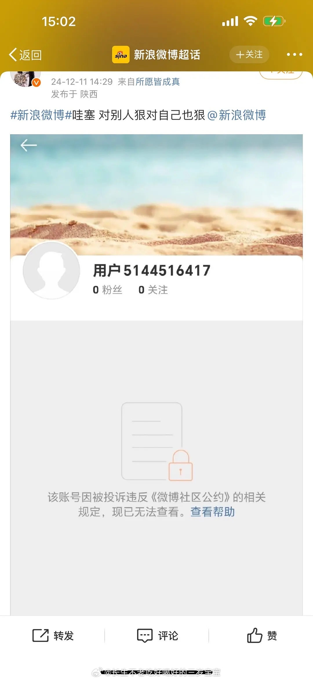 这是什么爆笑名场面渣浪把自己耗给炸了啊哈哈哈哈哈哈👇👇👇 