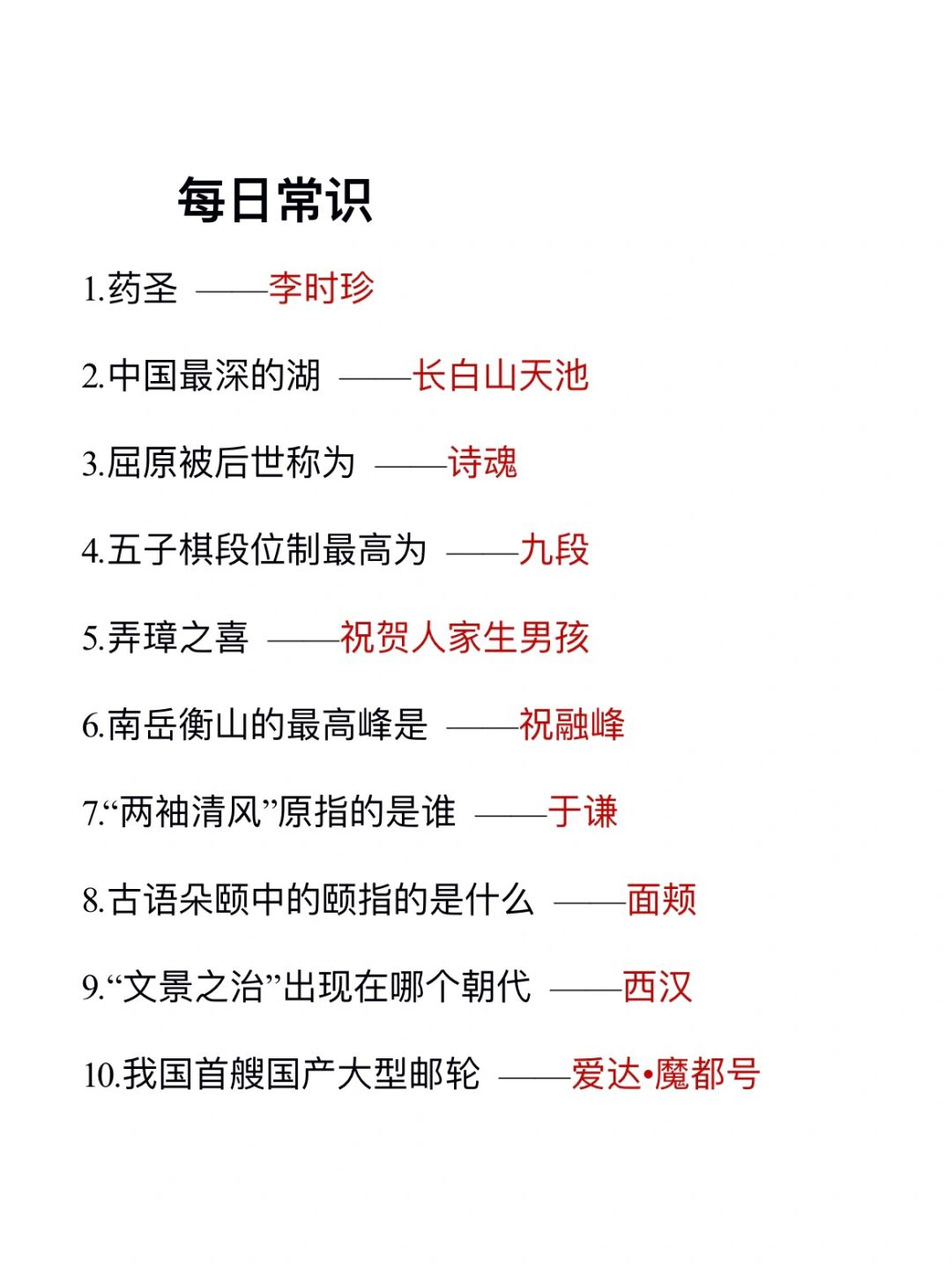 无所谓，我会为了考公每天背常识(day110