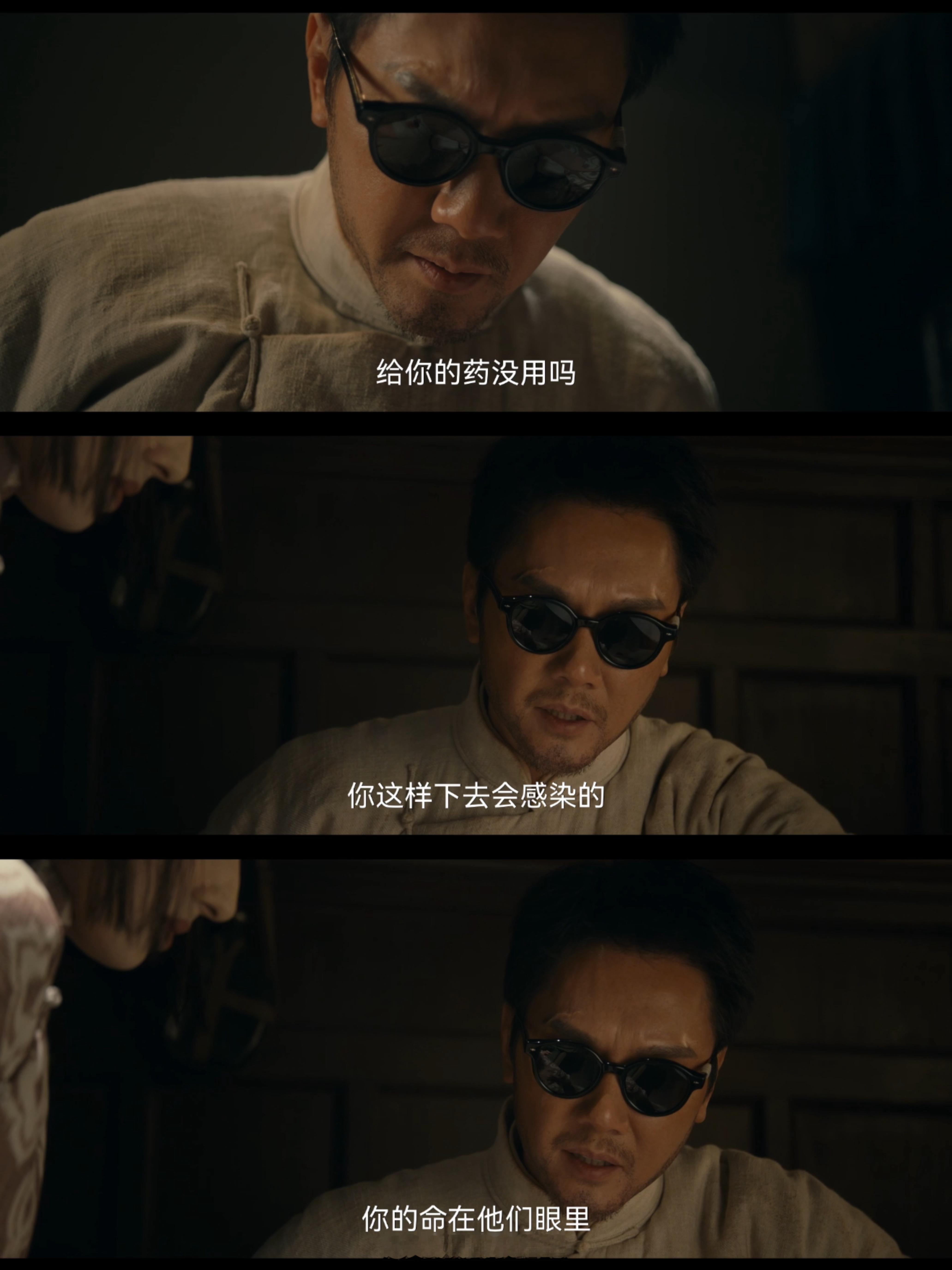 冯绍峰两天耍了我三次 谍战高能反转接连不断，杜黄桥用盲人琴师的身份掩人耳目，以救