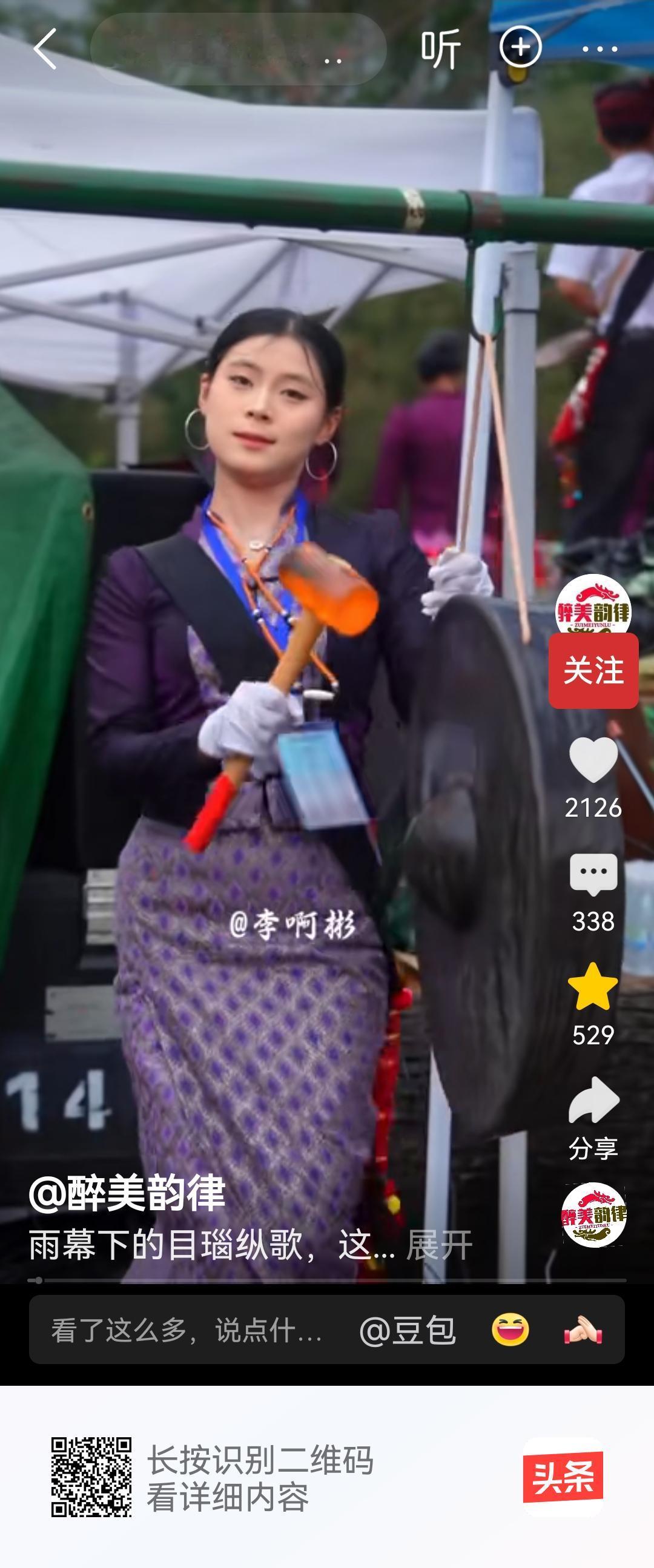 我能看她扭一天[大笑]