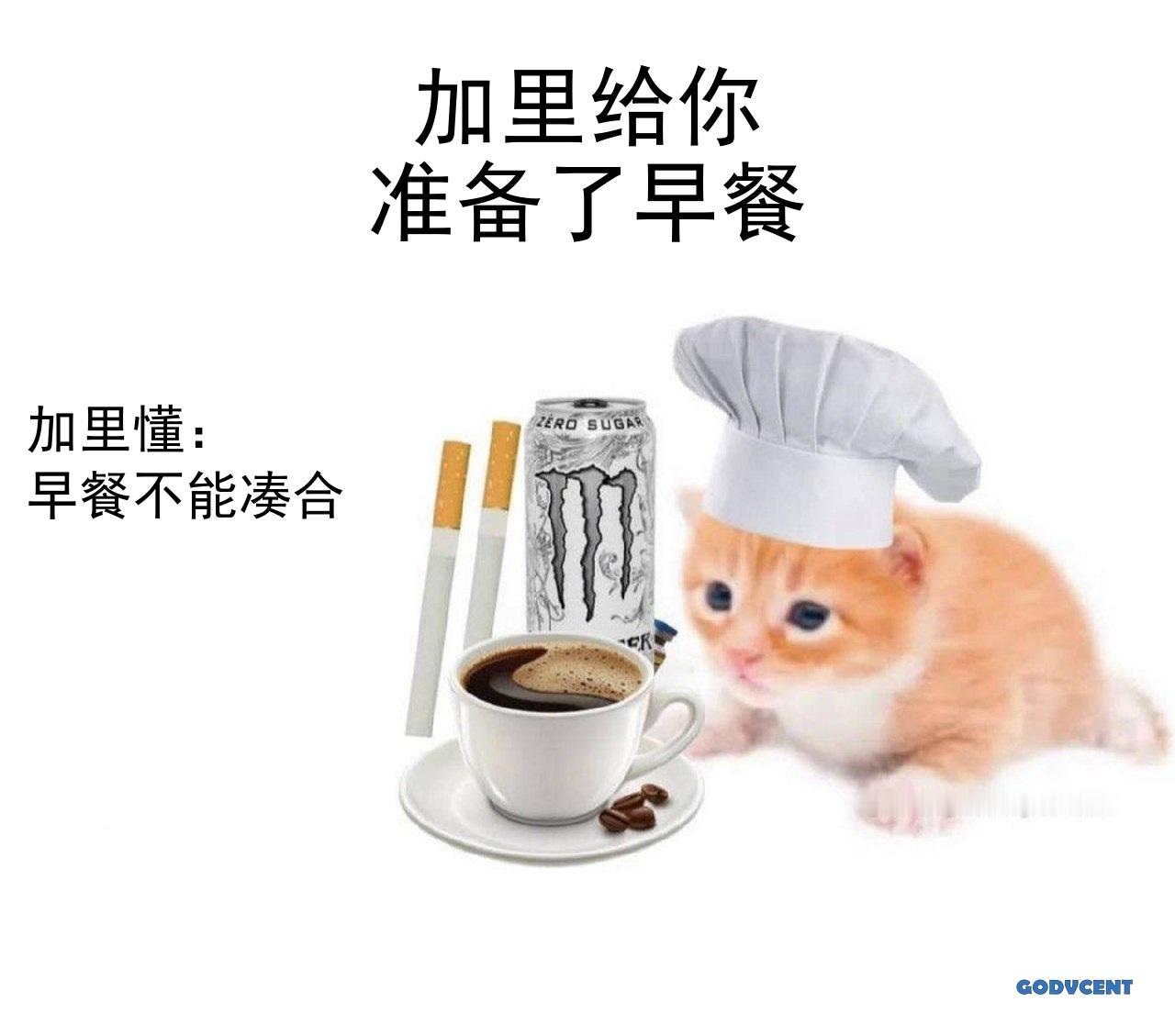 周一早 