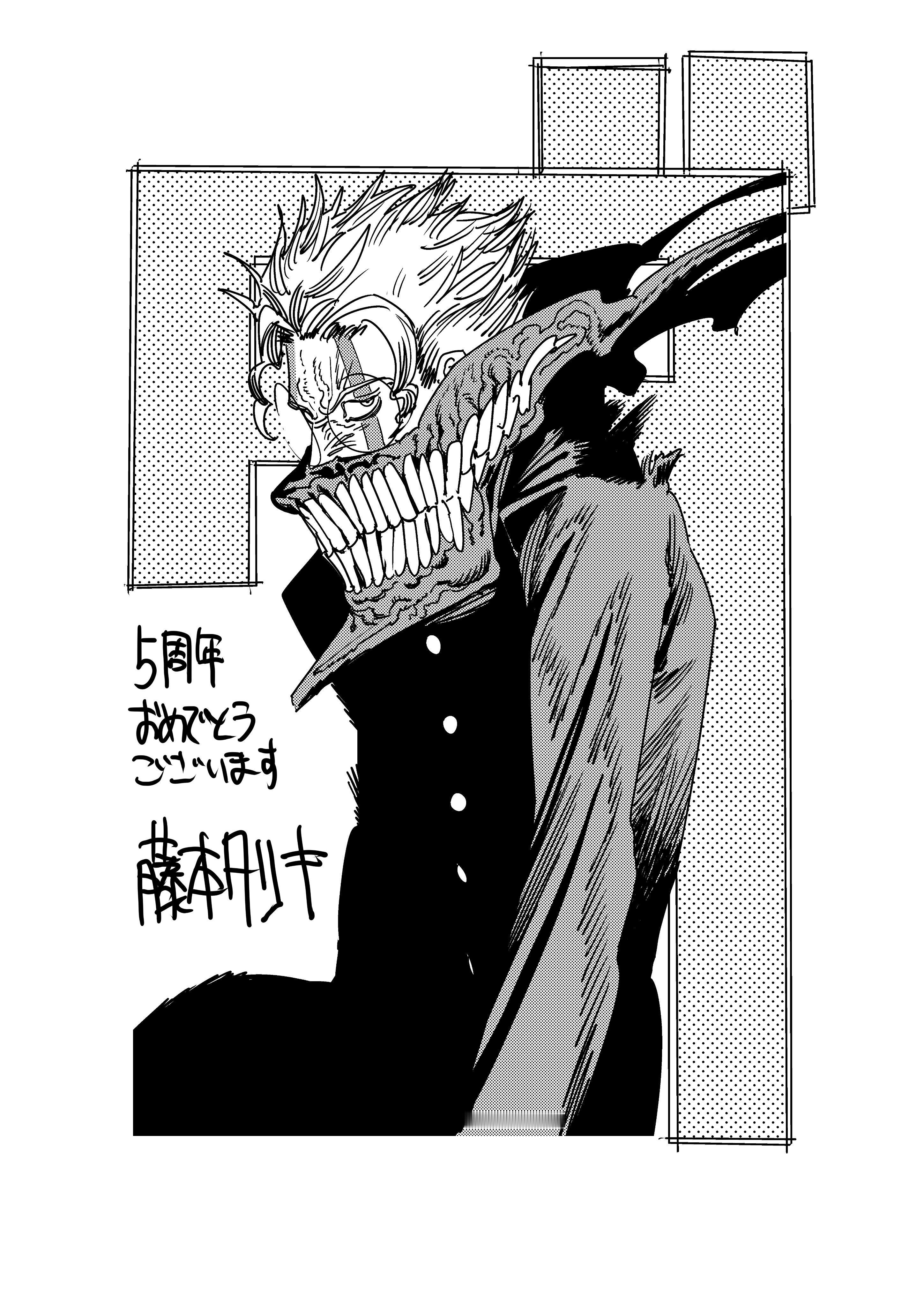 『超自然武装当哒当』连载5周年藤本树 贺图 