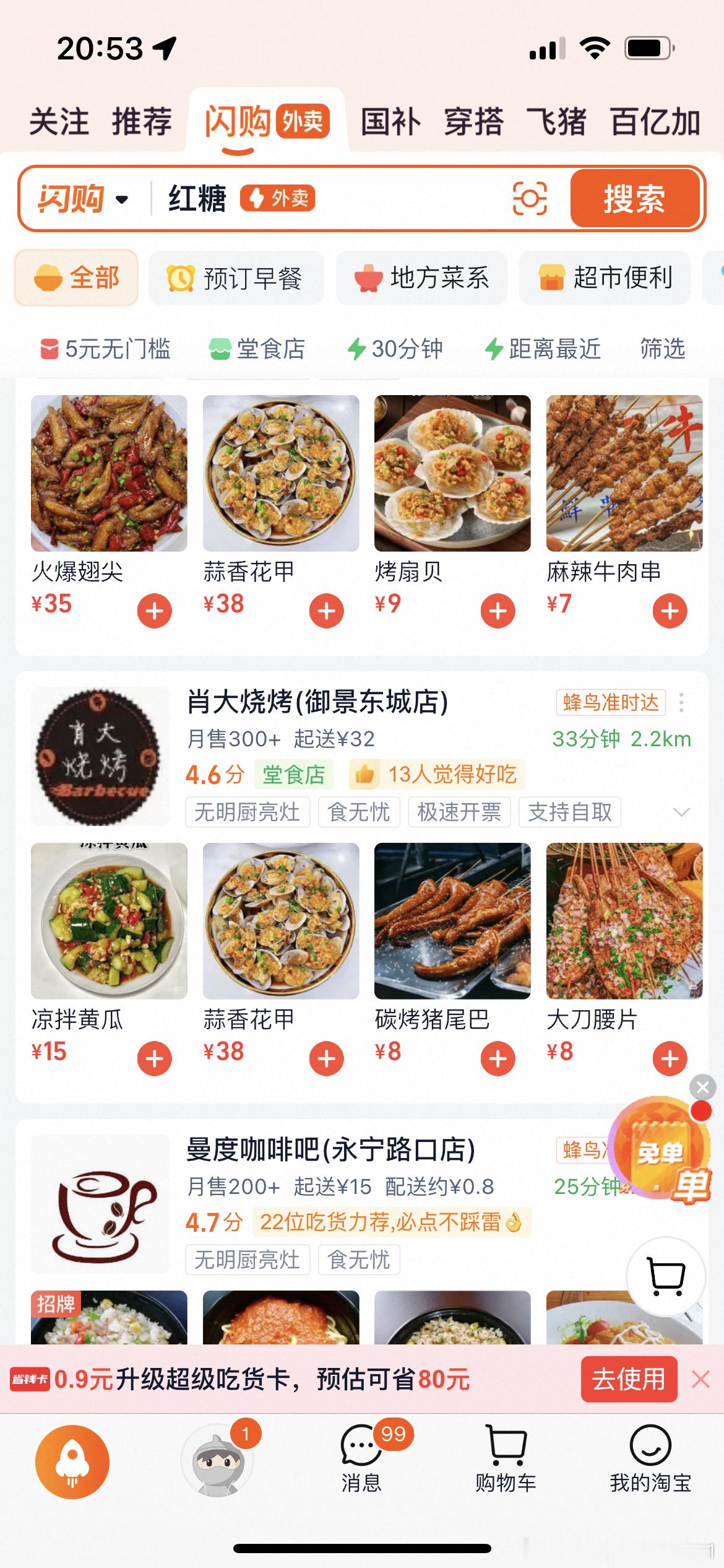物价悄悄上涨真的很可怕我要吃不起饭了，打开美团都是二十起步点个外卖，配送费都要5