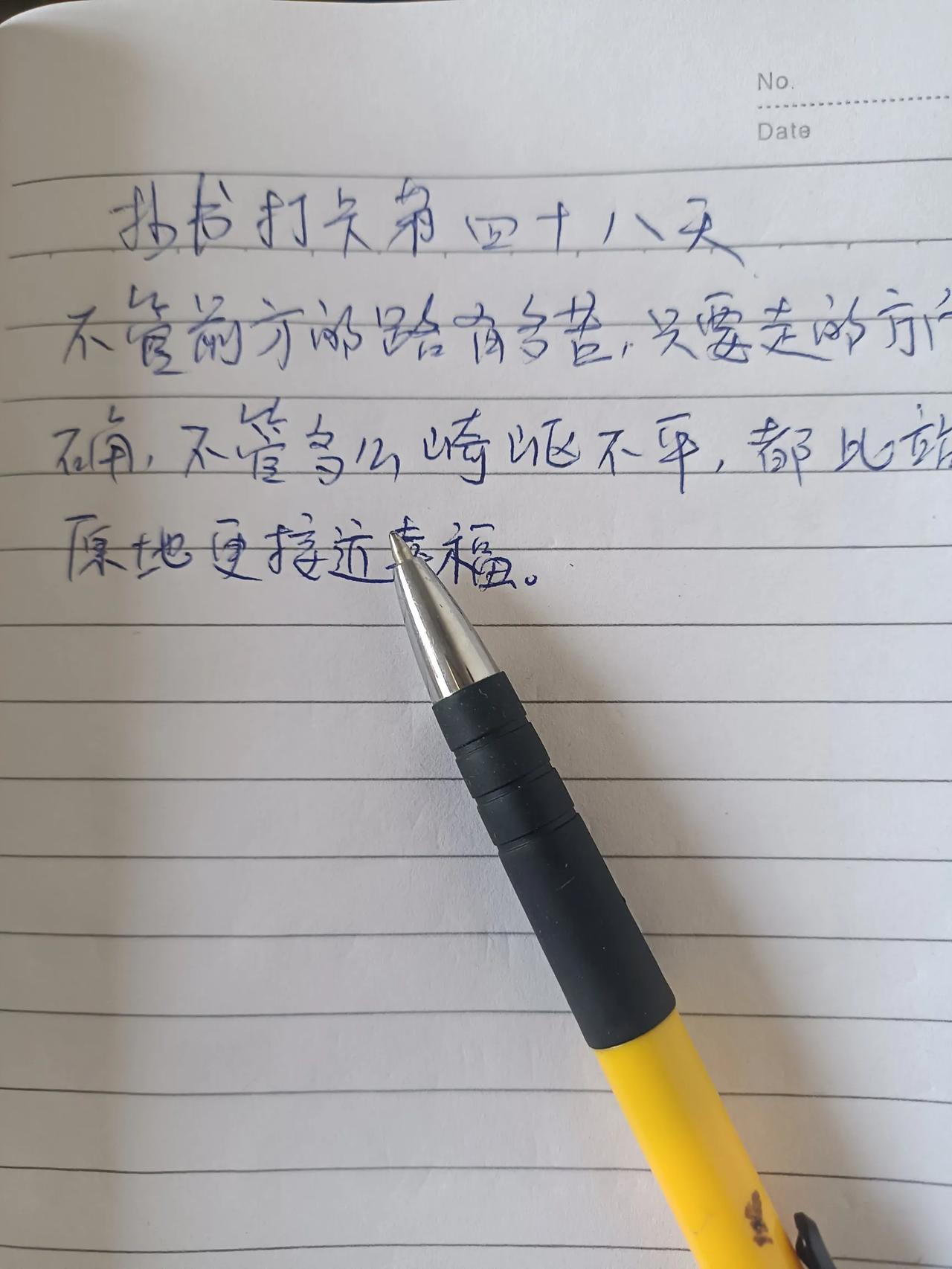 #秋日抄书打卡#抄书打卡第四十八天。抄书不要觉得自己的字不好看而不敢写，在这里没