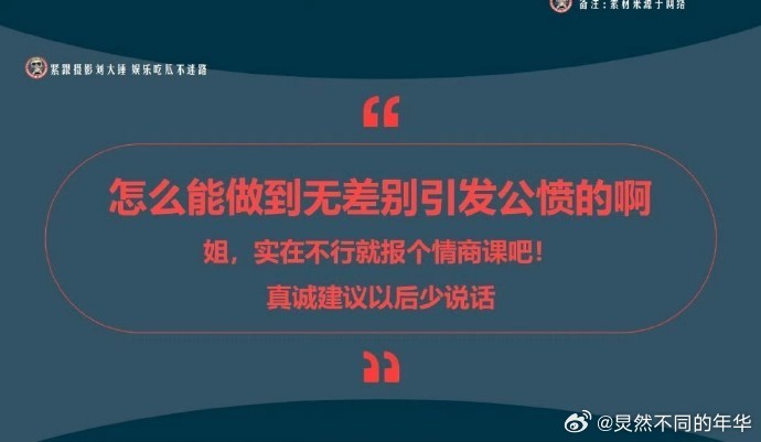 刘大锤建议叶珂降低言论，并为她列举了引发争议的事例。他认为叶珂需提高情商，避免无