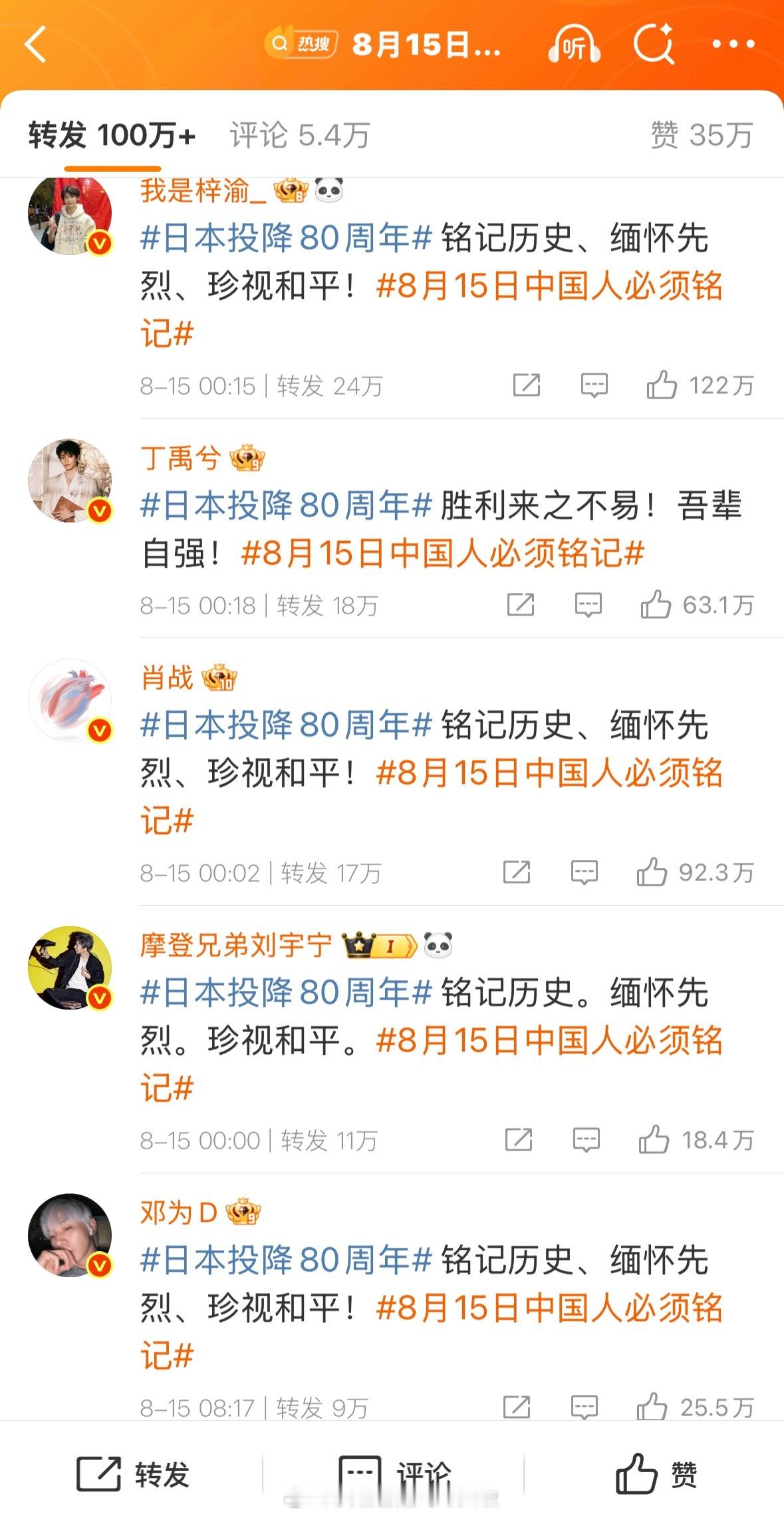 目前在流量金字塔尖的：梓渝、丁禹兮、肖战、刘宇宁、邓为 ​​​