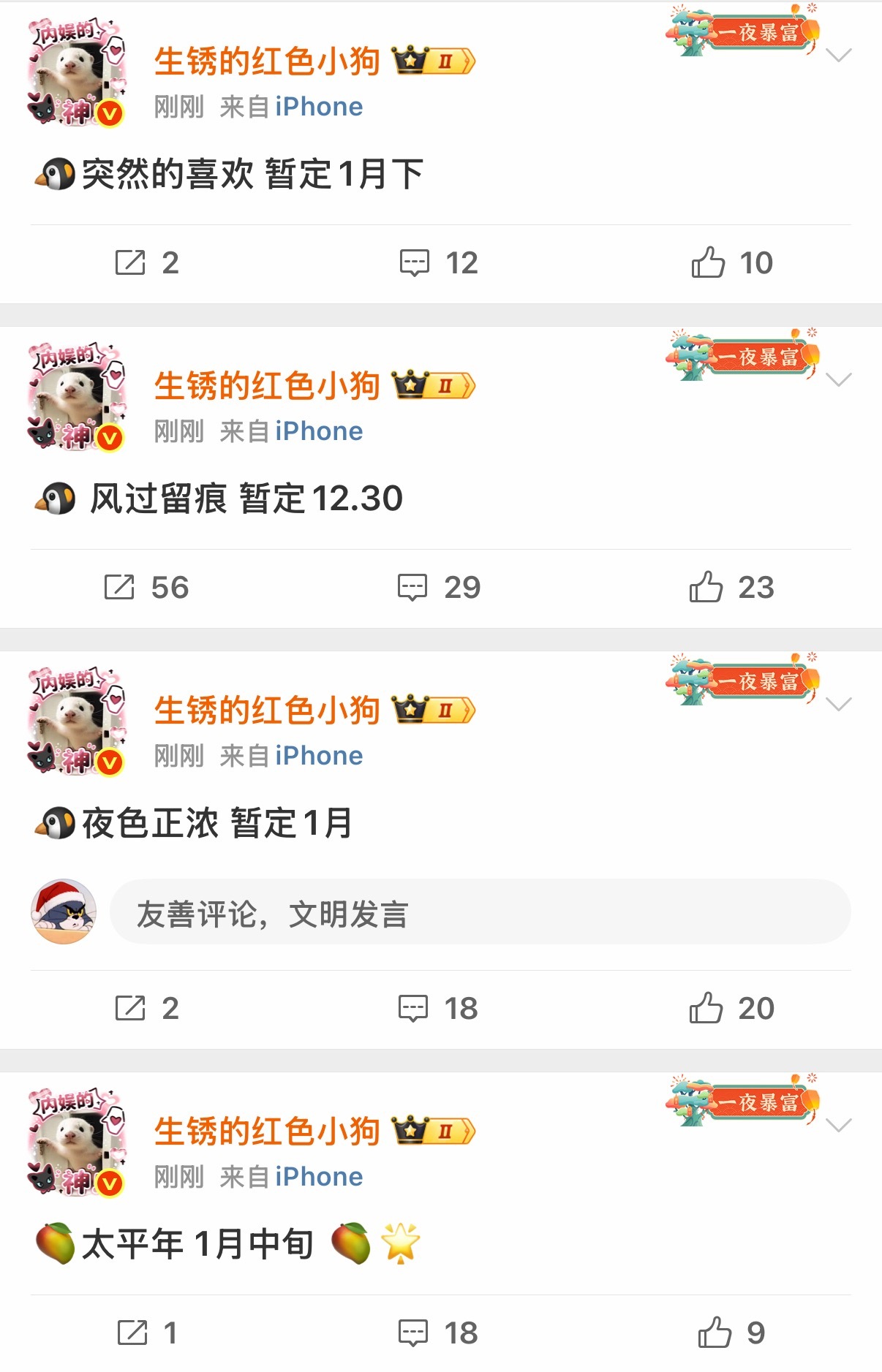 2026 开年 过年档，有想看的剧吗！ 