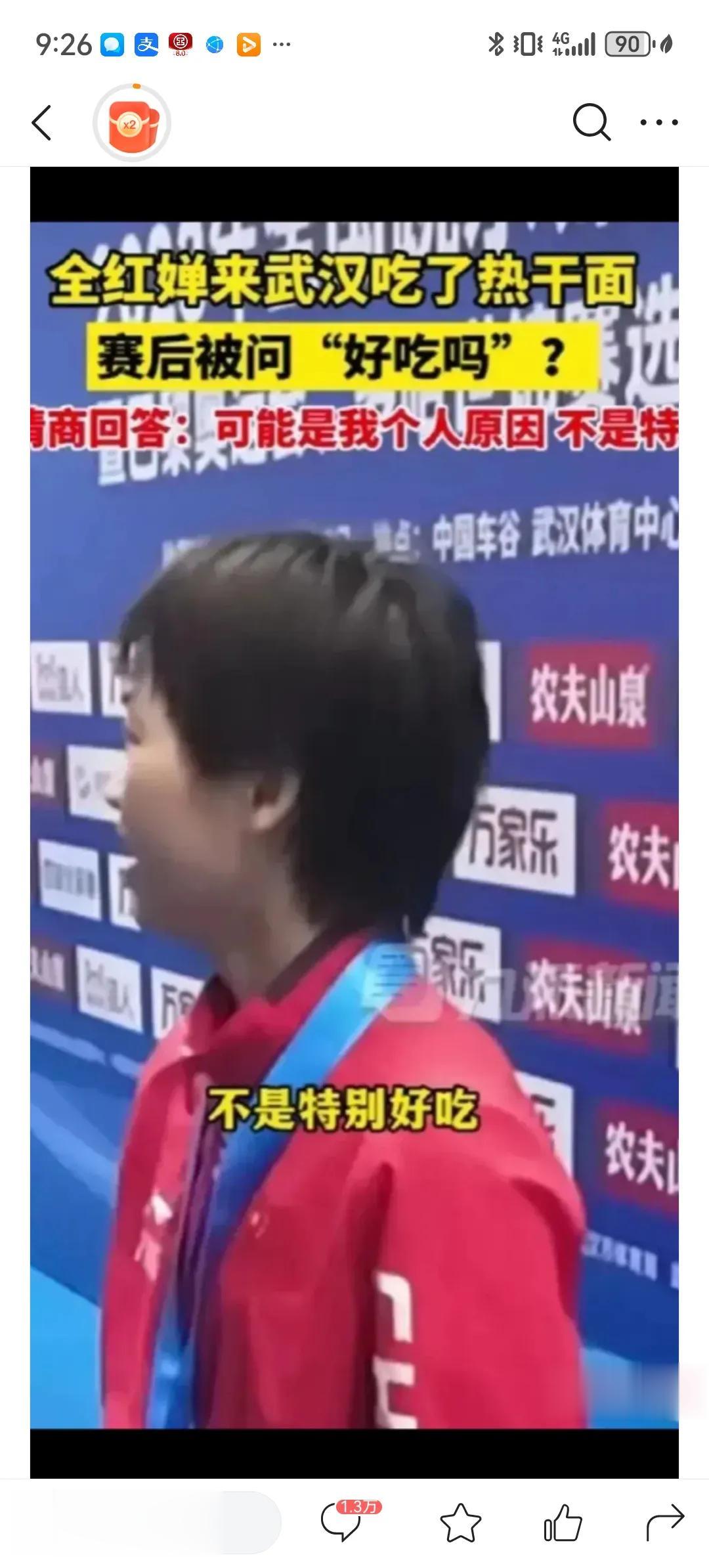 关于全红婵说热干面不好吃引起网友批评的事情，其实事情的焦点不在于热干面好不好吃本