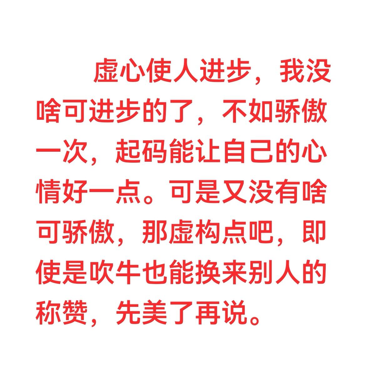 吹牛的人只顾眼前不计后果。